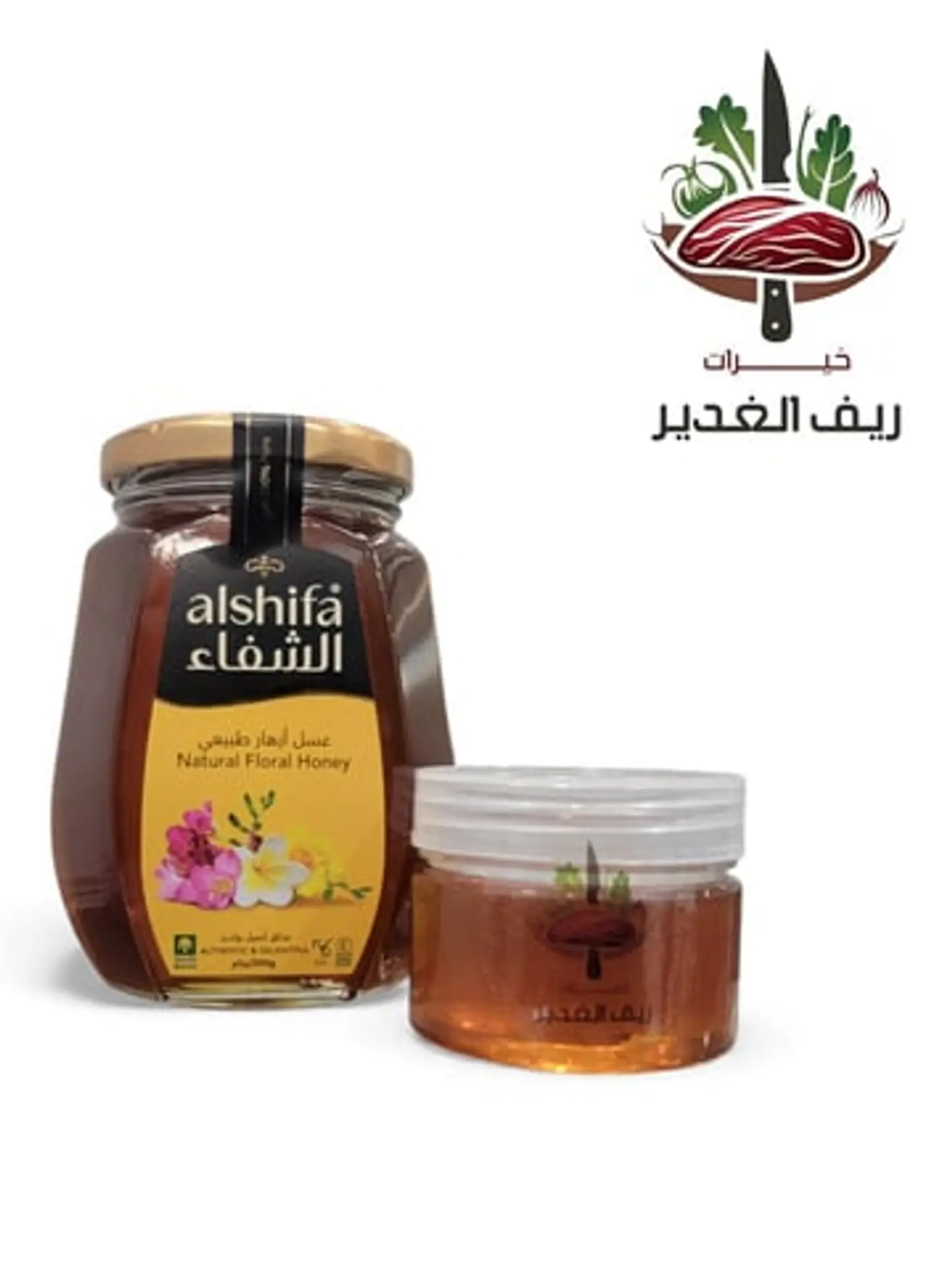 عسل من الشفاء