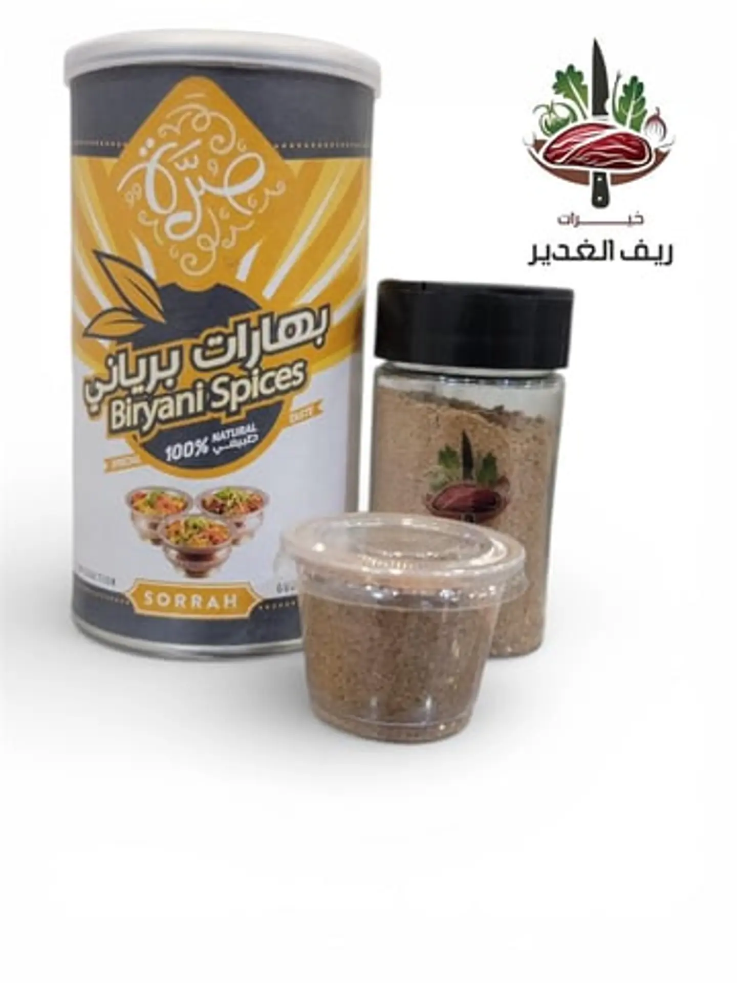 بهارات برياني من صرة