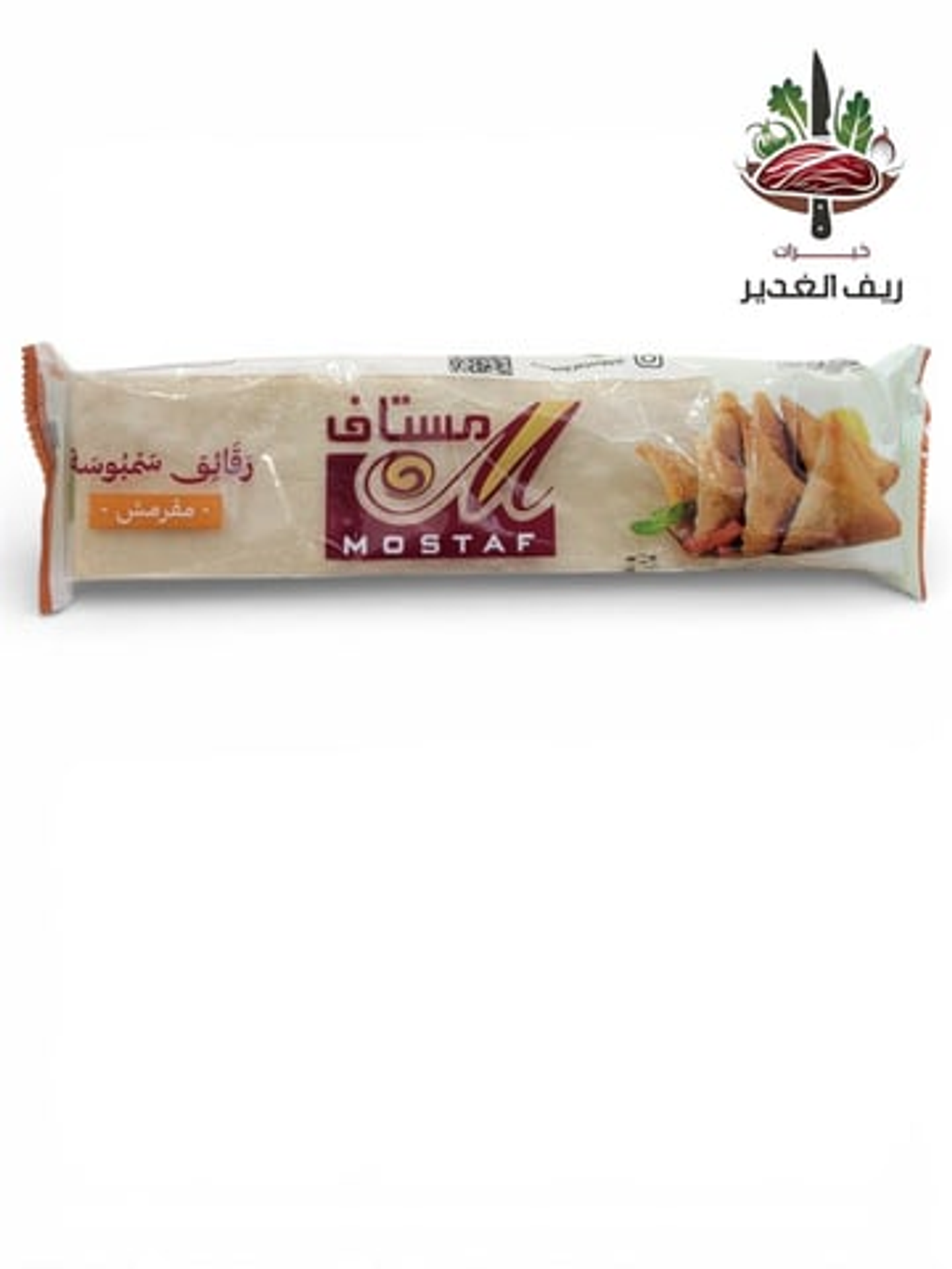 رقائق السمبوسة مقرمش من مستاف