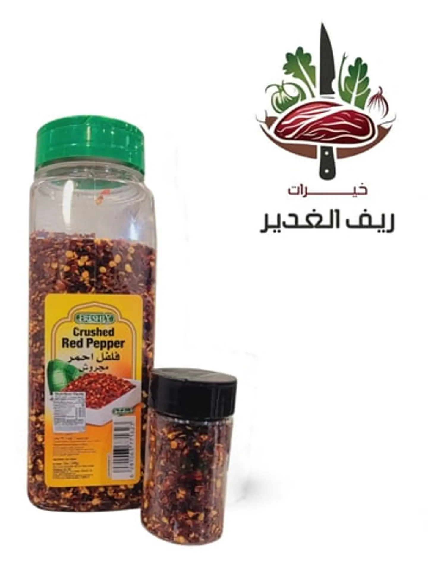 فلفل أحمر مجروش من فرشلي