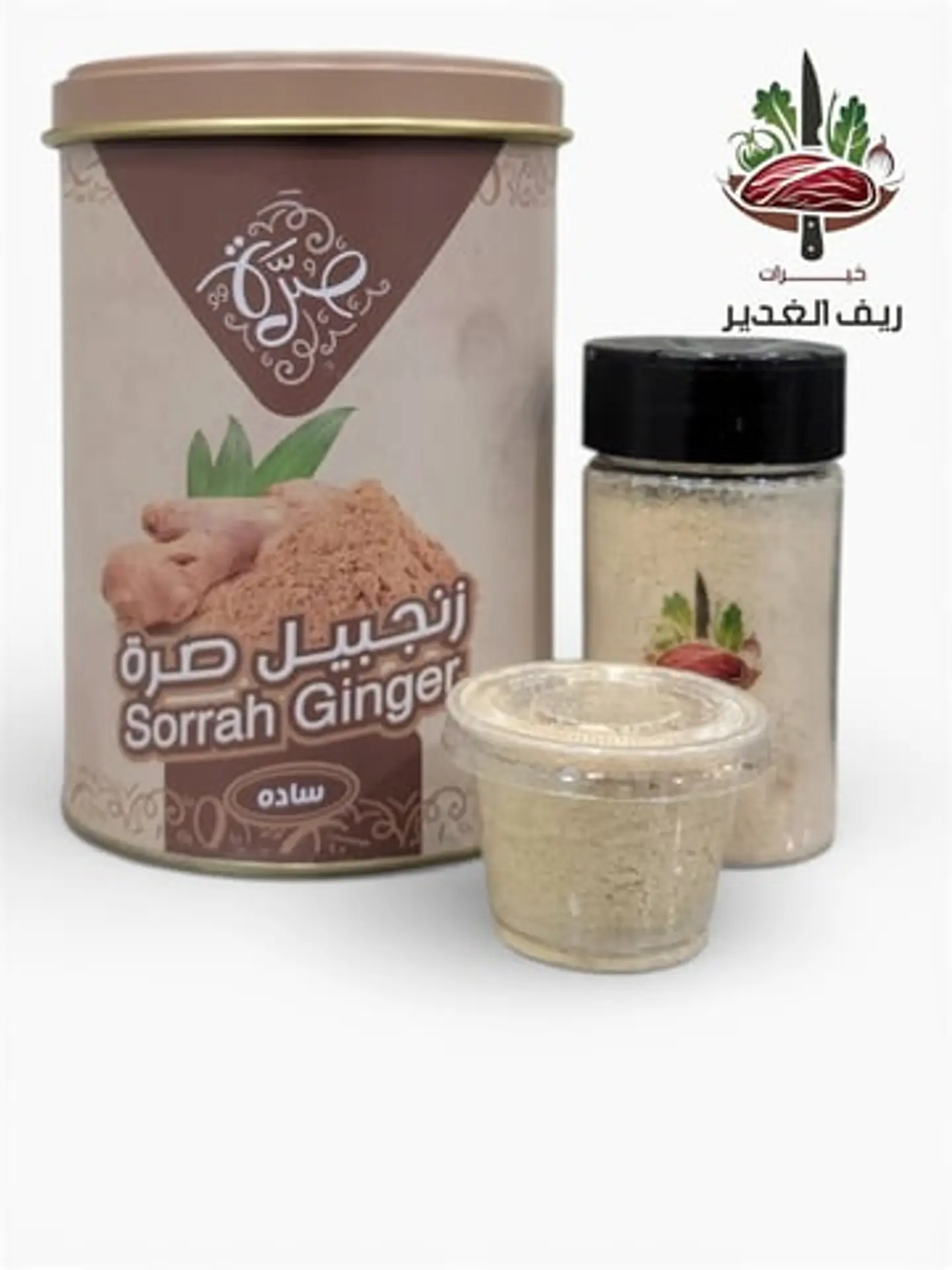 بودرة زنجبيل من صرة