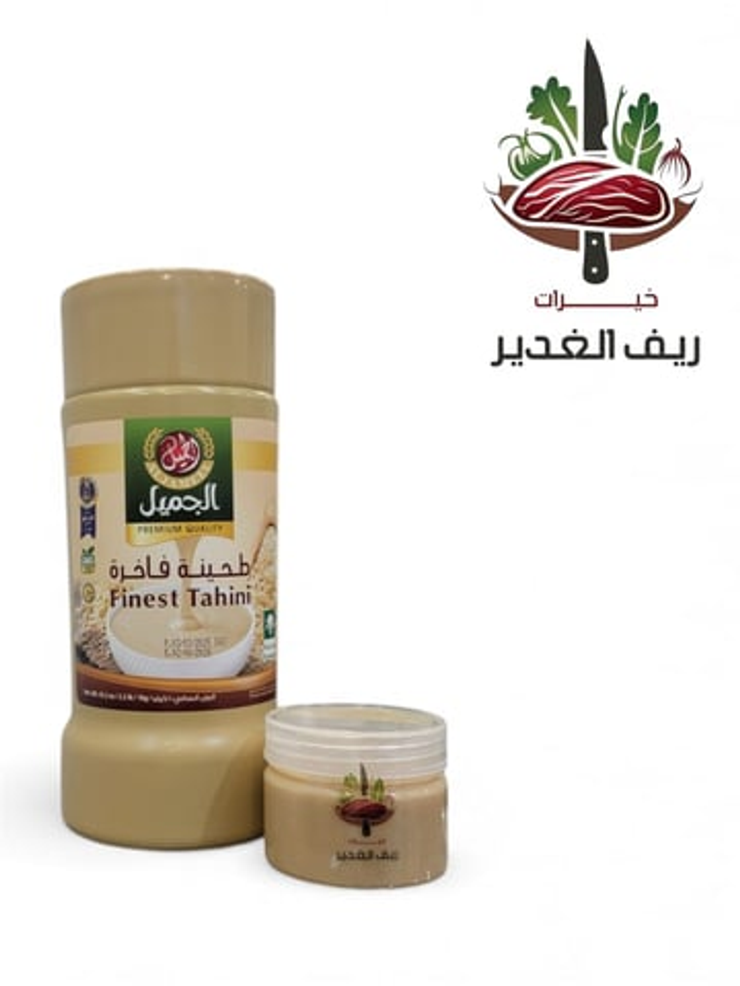 طحينة فاخرة من الجميل