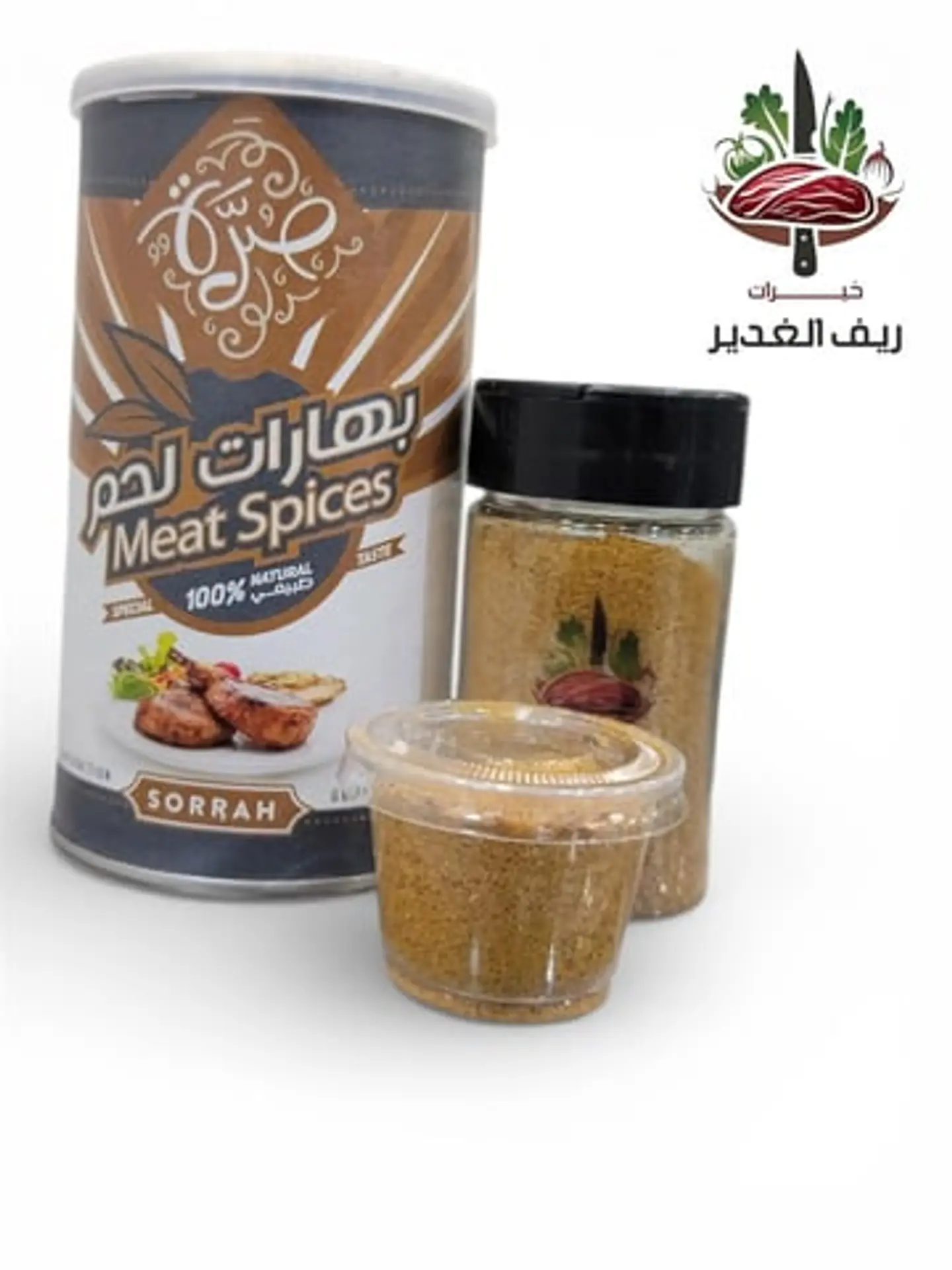 بهارات اللحم من صرة