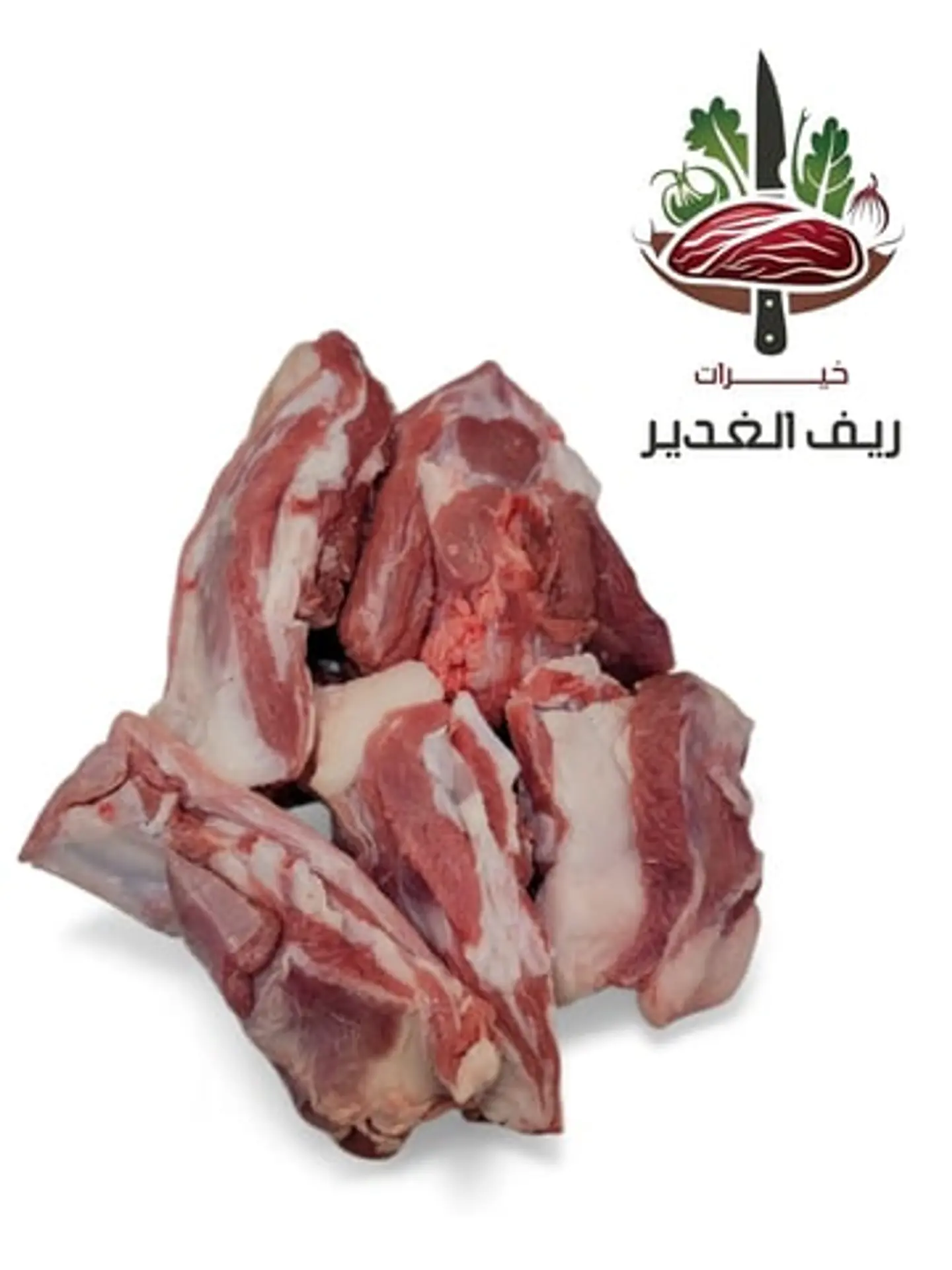 لحم غنم خروف حري طازج – 500 جرام