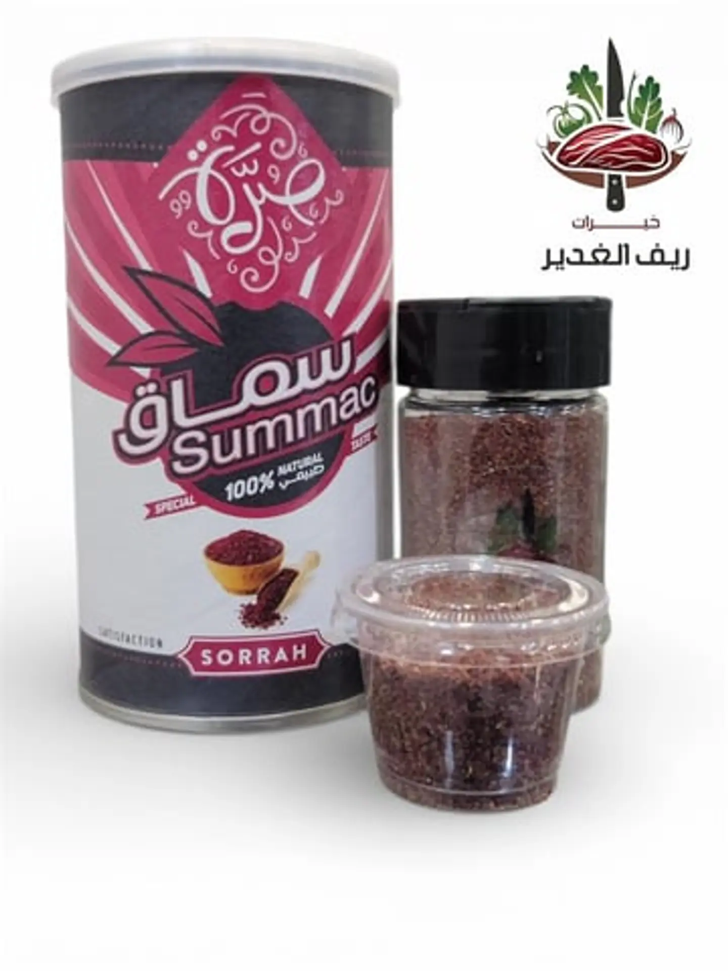 سماق من صرة