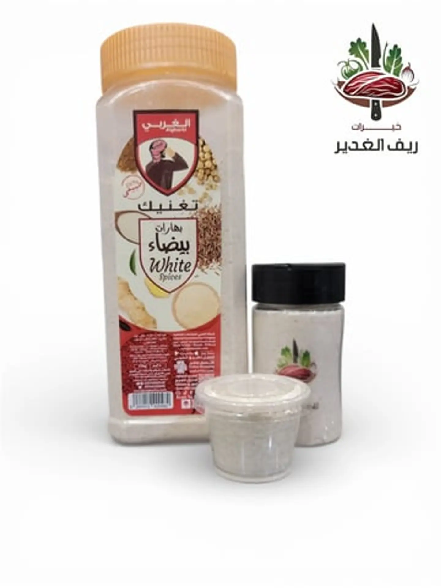 بهارات بيضاء من الغربي