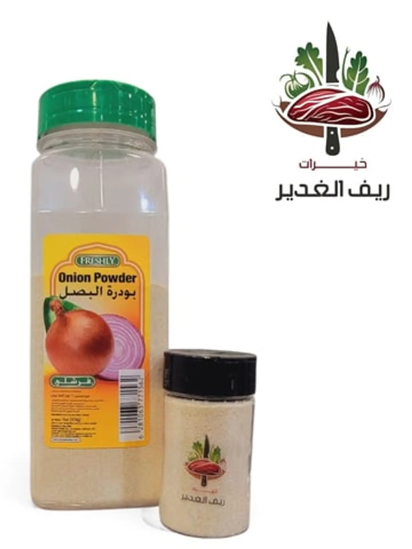 بودرة البصل من فرشلي