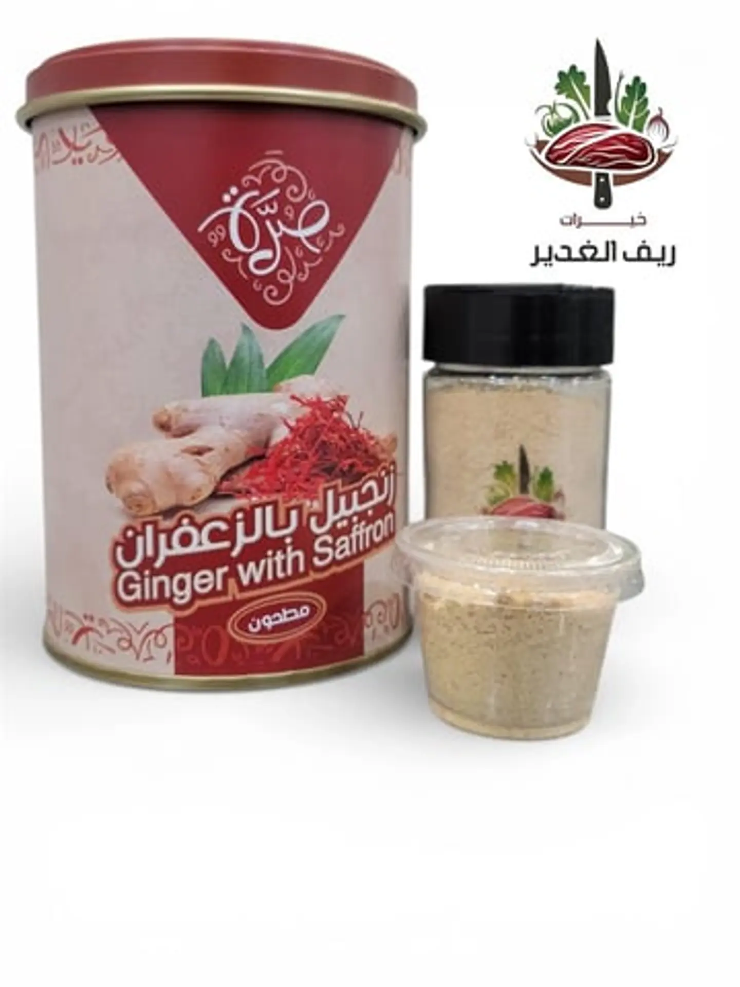 بودرة زنجبيل مع زعفران من صرة