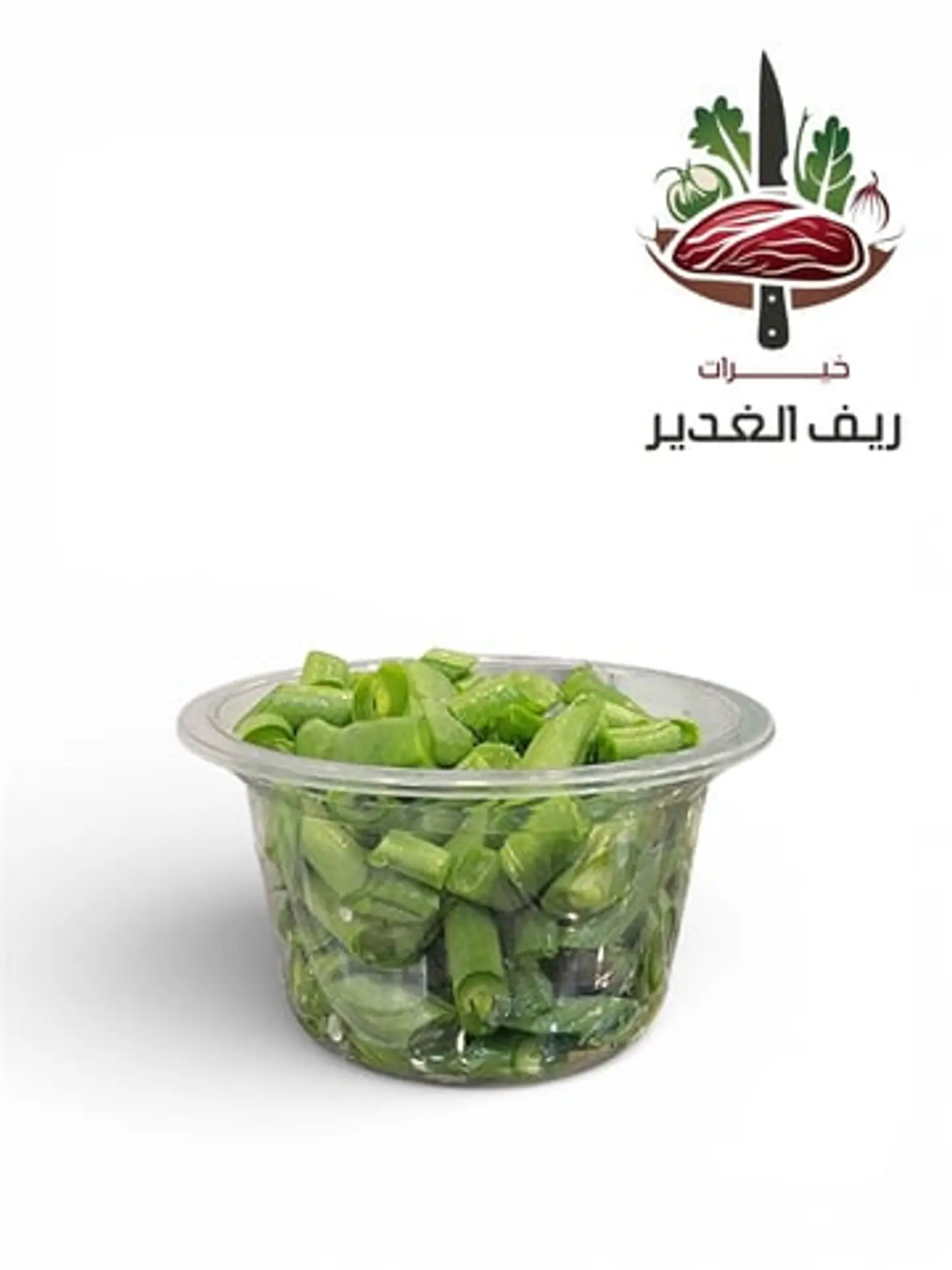 فاصوليا خضراء طازجة مقطعة – 100 جرام