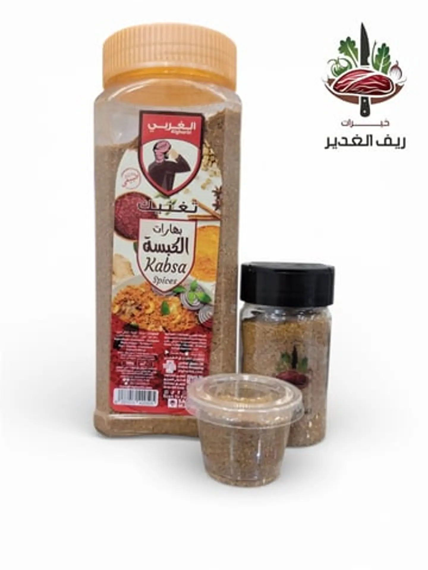 بهارات الكبسة من الغربي