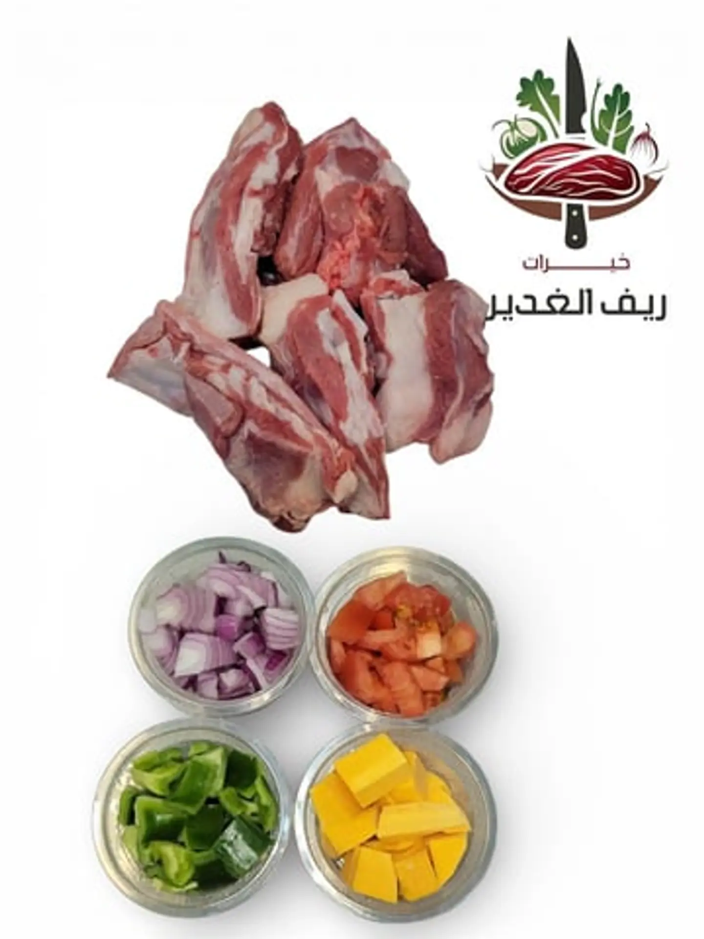 بوكس 1 كيلو لحم من أجود أنواع اللحوم الطازجة و 4 أنواع من اختيارك من الخضروات الطازجة