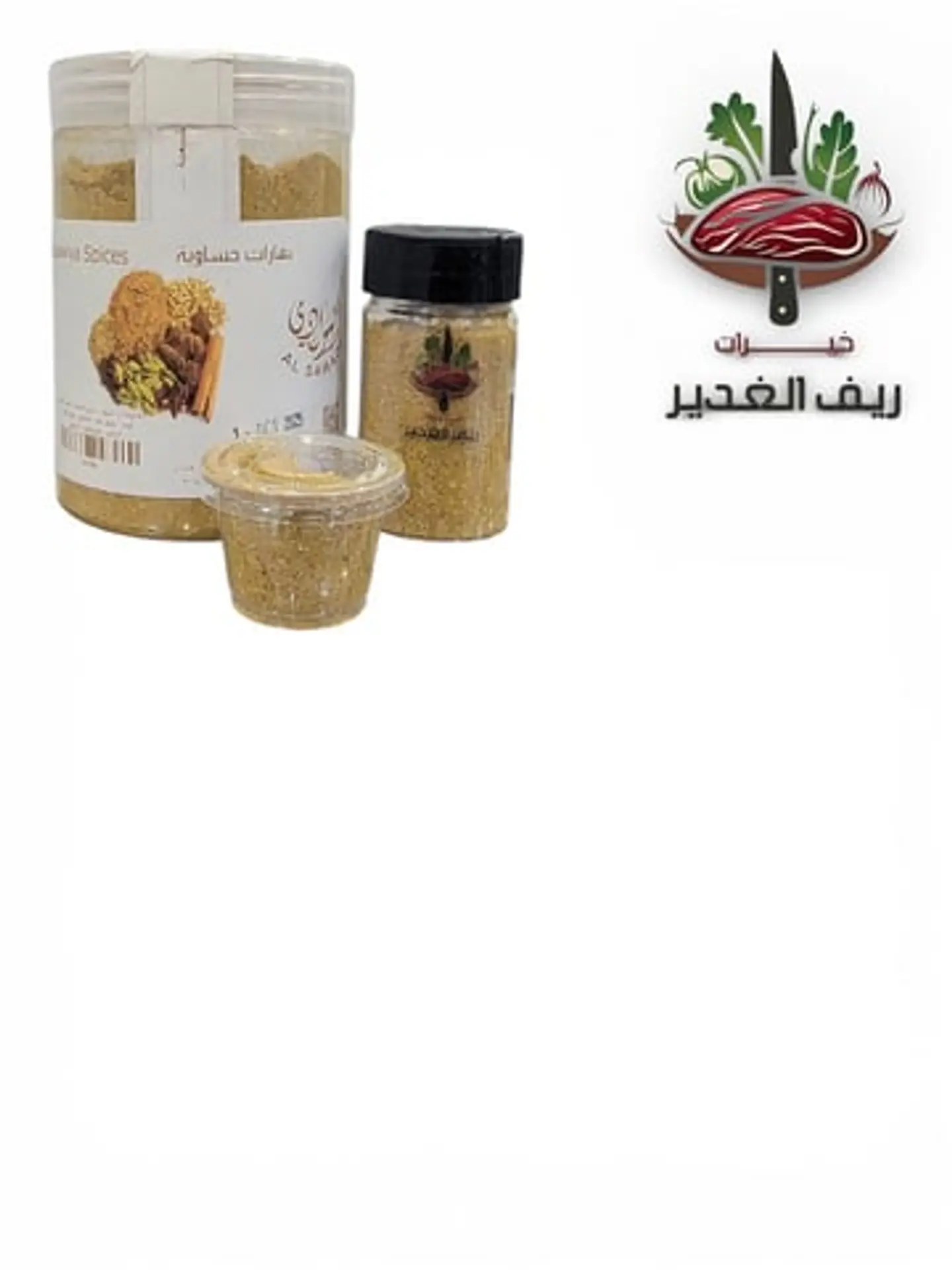 بهارات حساوية من السوادي