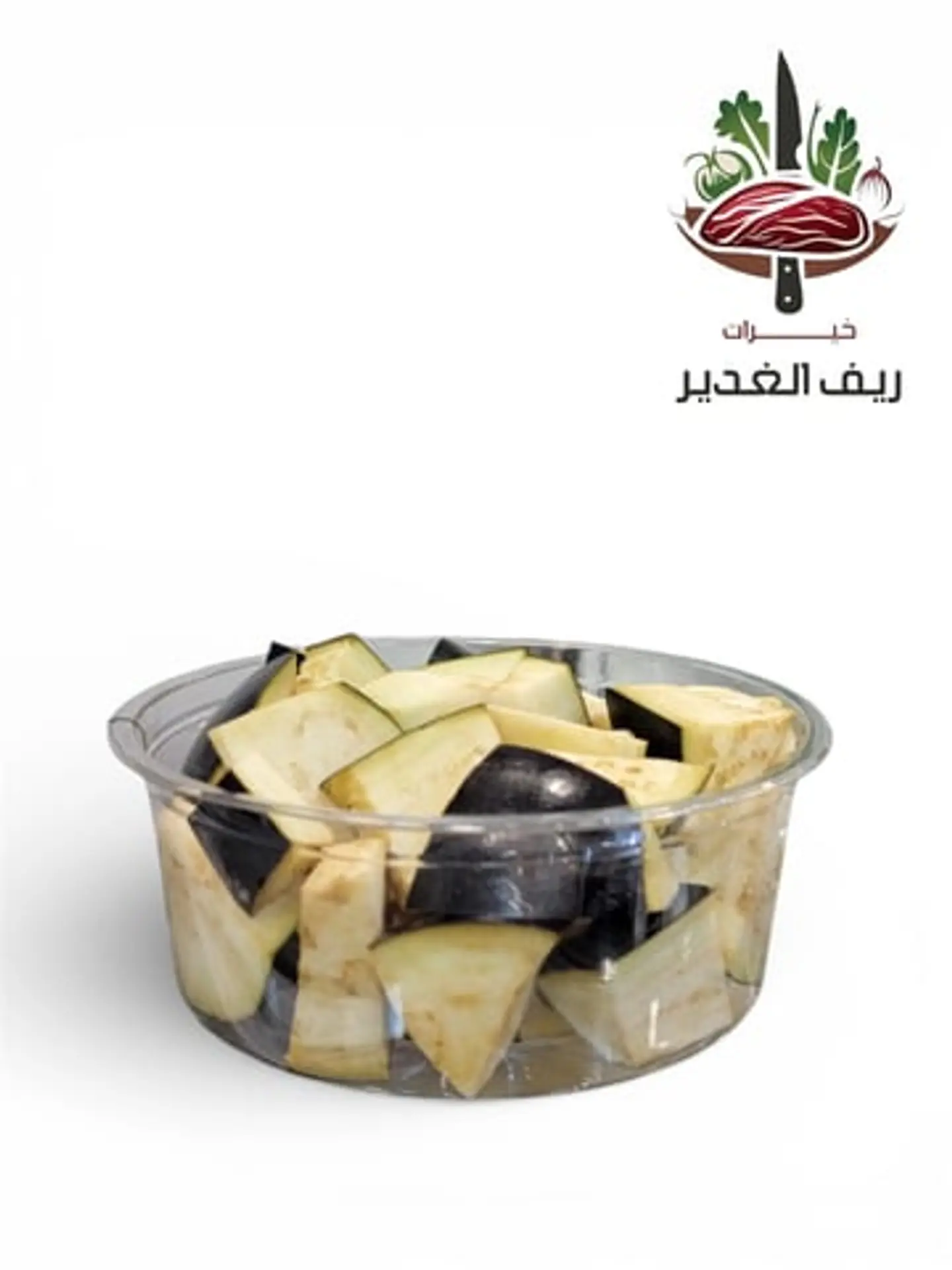 باذنجان طازج مقطع – 300 جرام