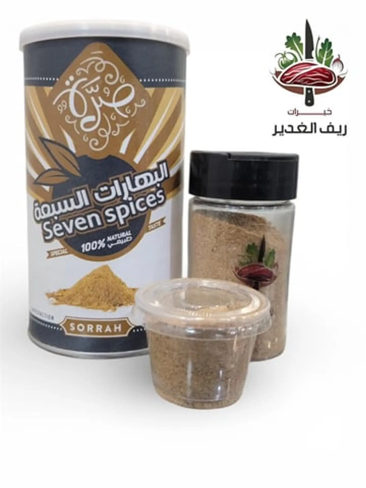 بهارات السبعة من صرة