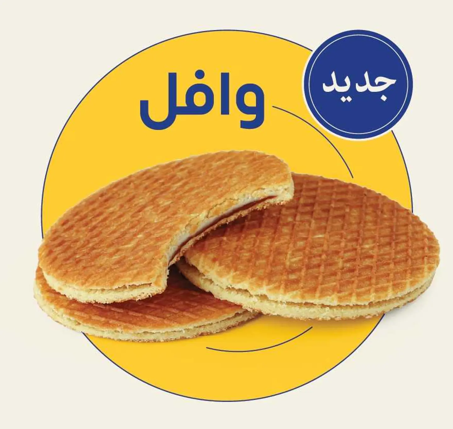 دتش وافل حلاوة ودبس التمر