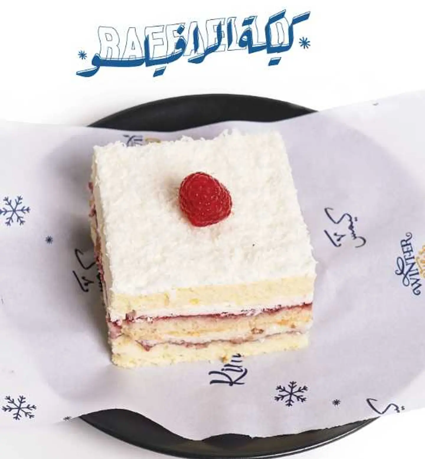 Raffaello Cake