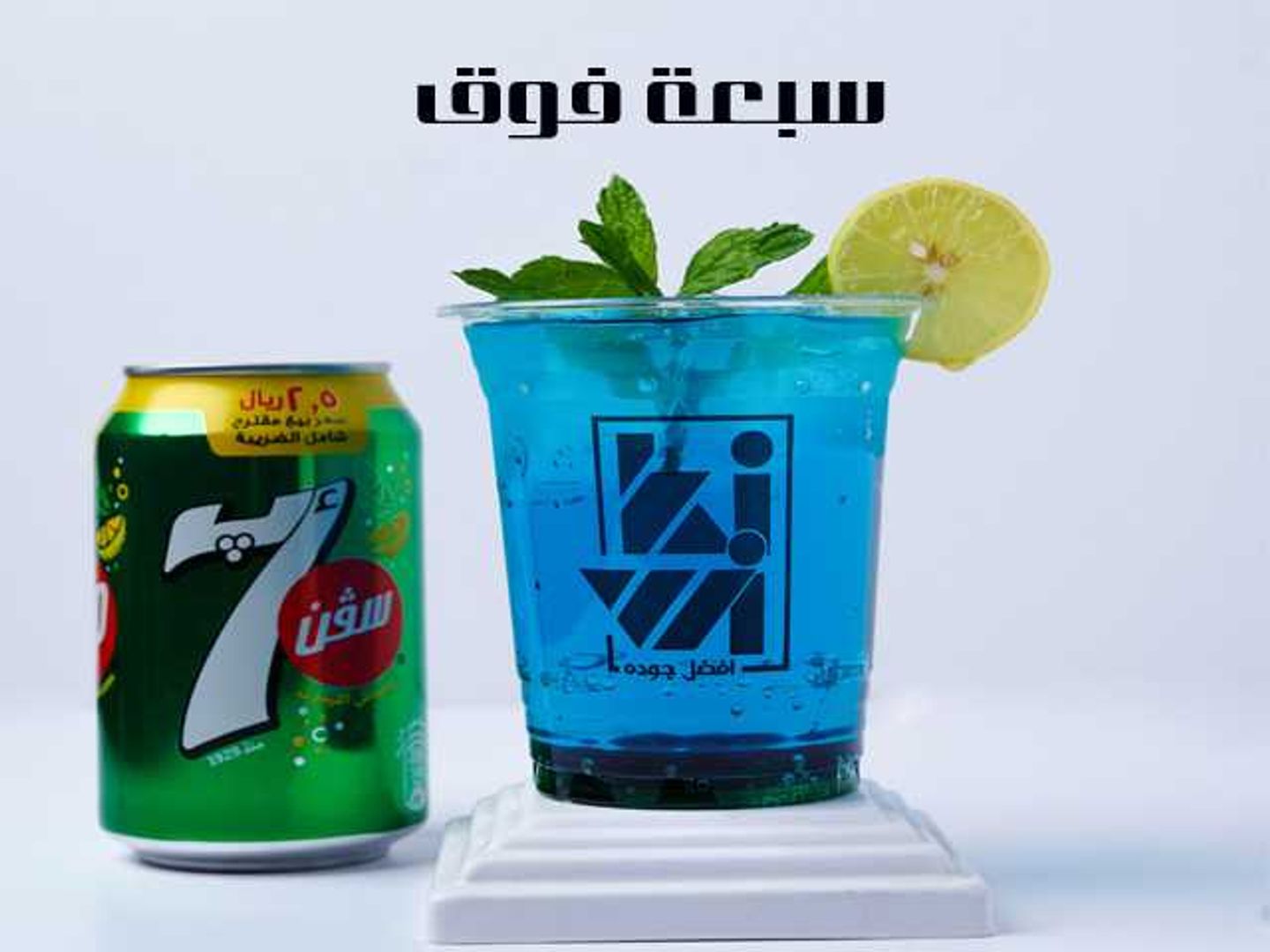 سفن اب