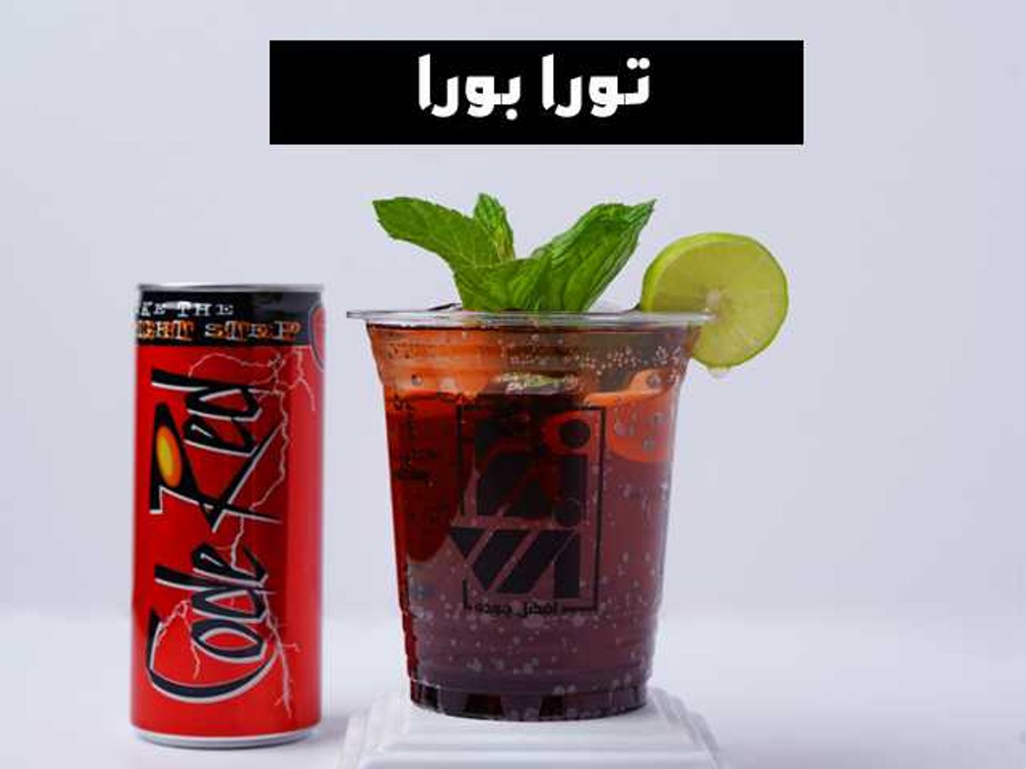 تورا بورا
