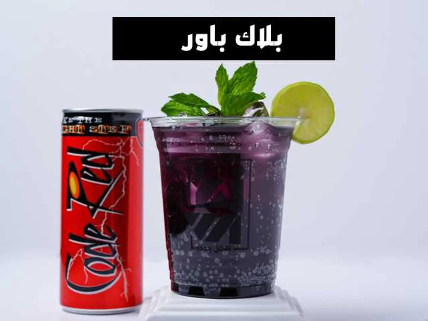 بلاك باور