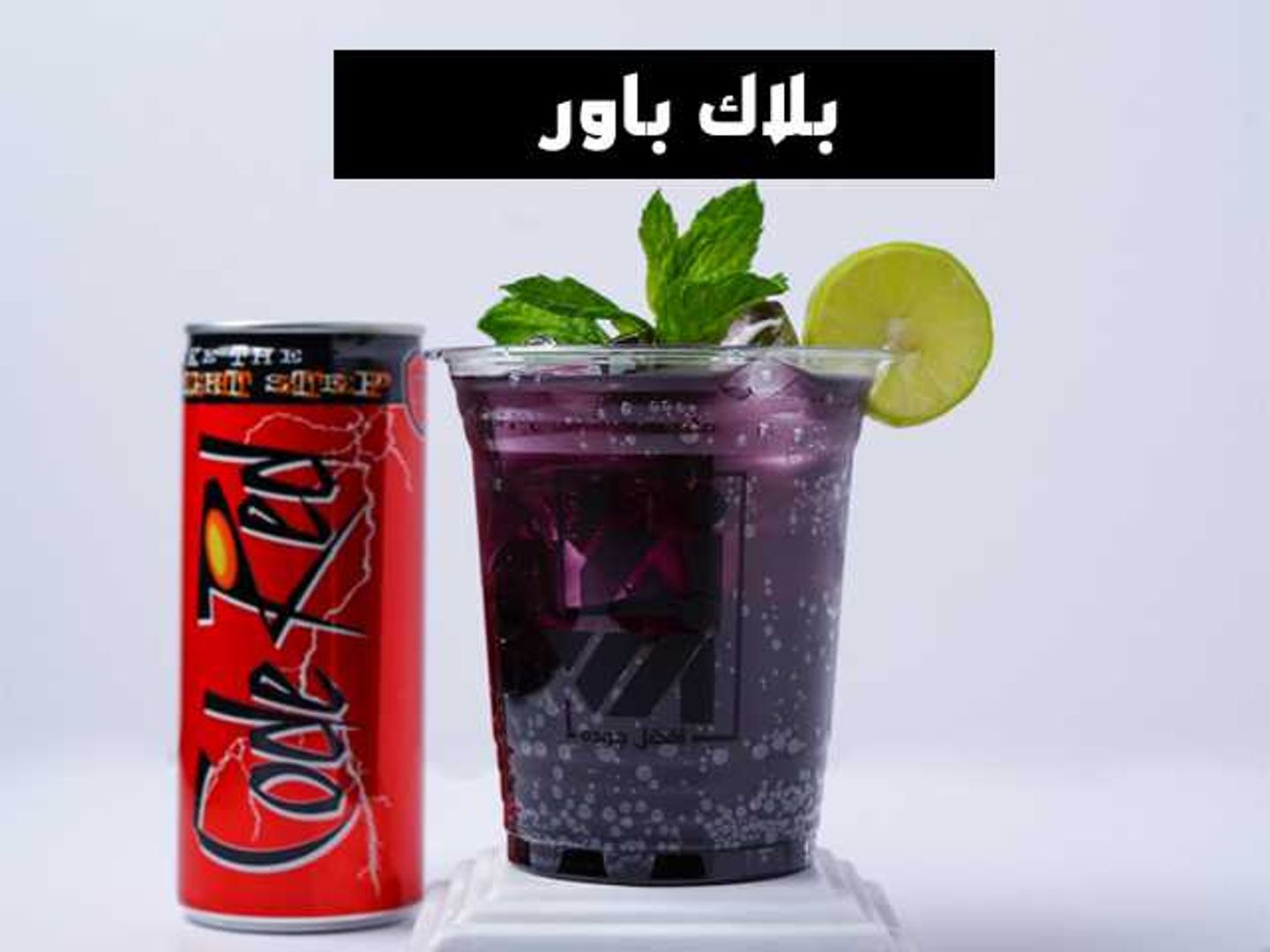 بلاك باور