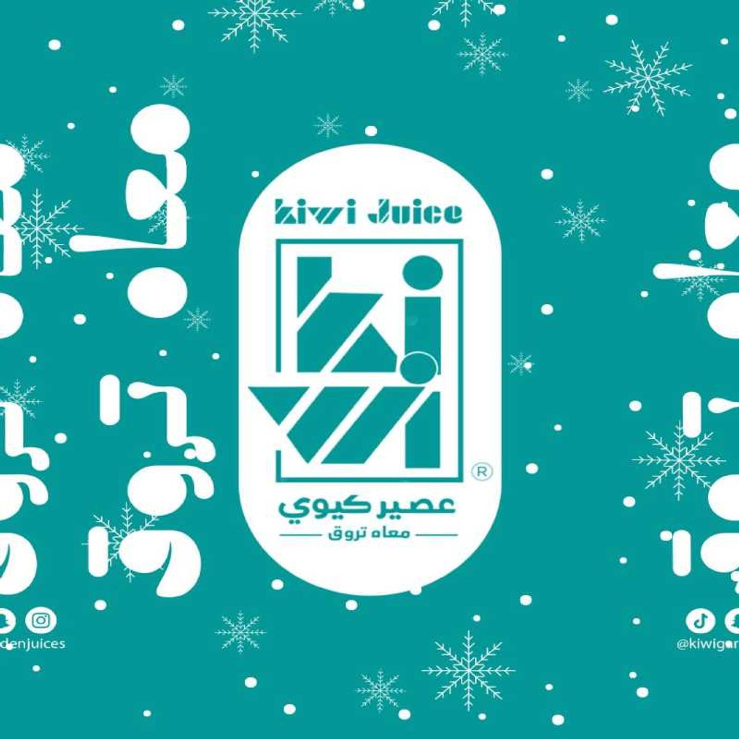 خلطتك الخاصة لتر