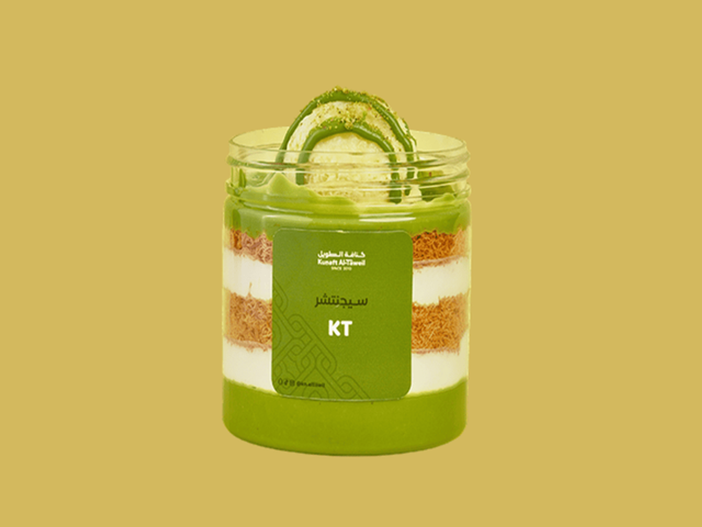Signature Pistachio