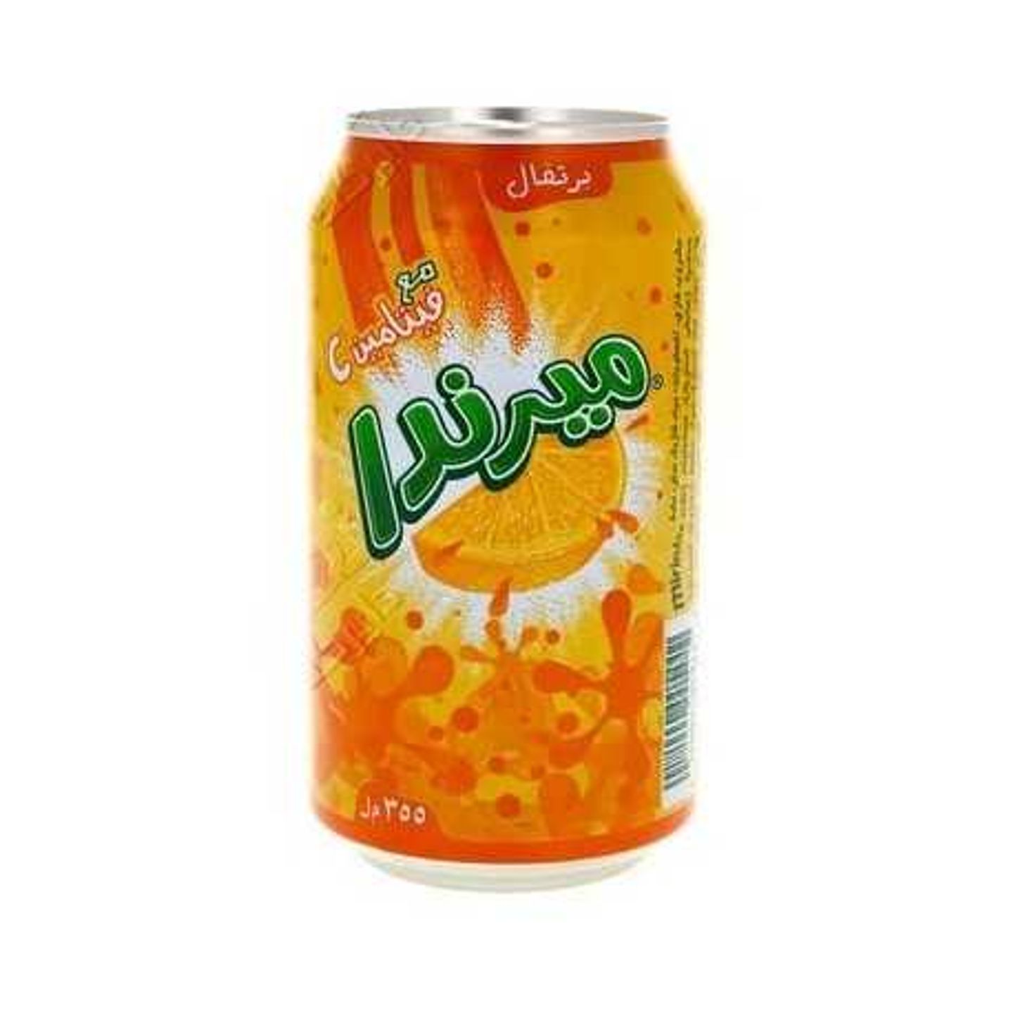 ميرندا برتقال