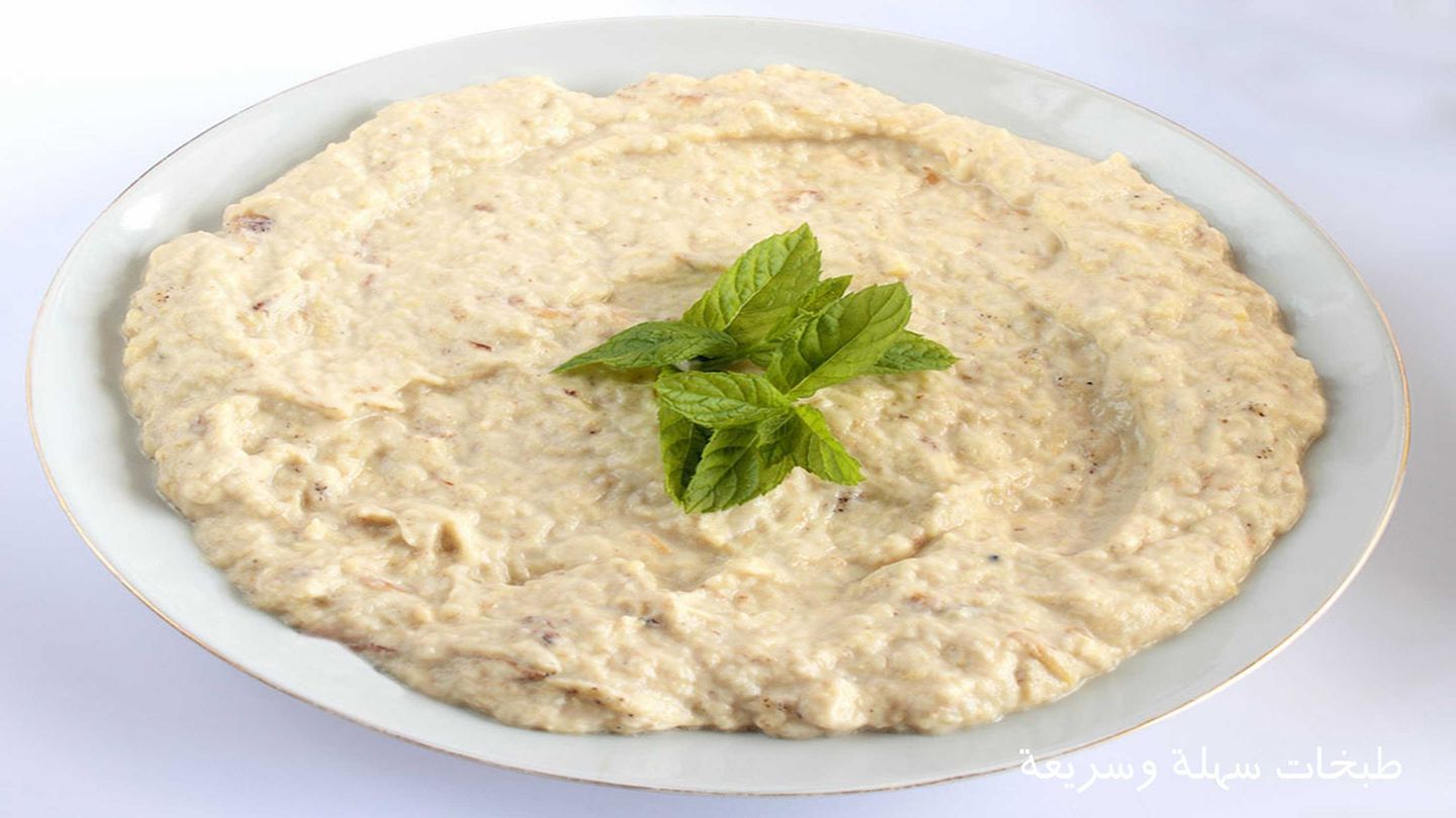 Baba Ghanoush