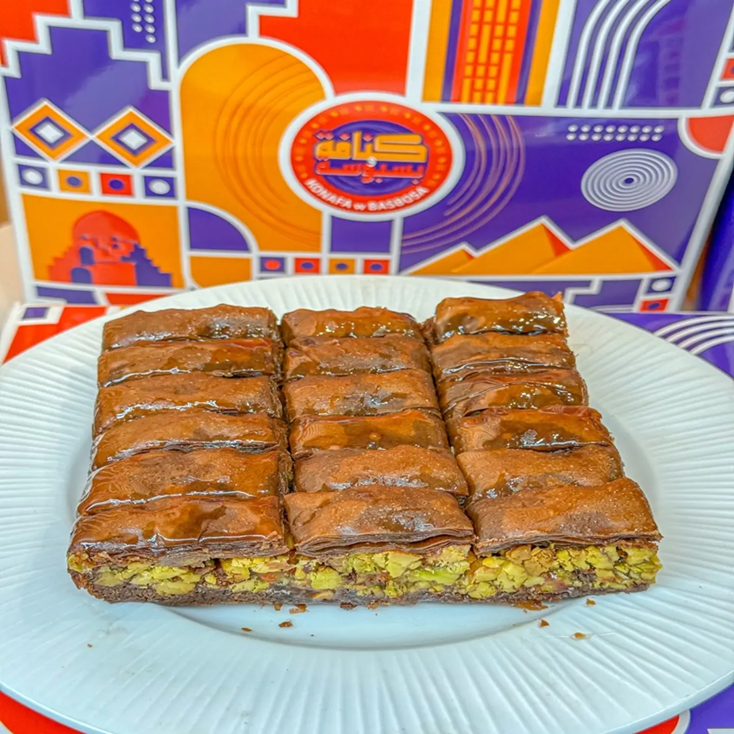 بقلاوه شطرنج