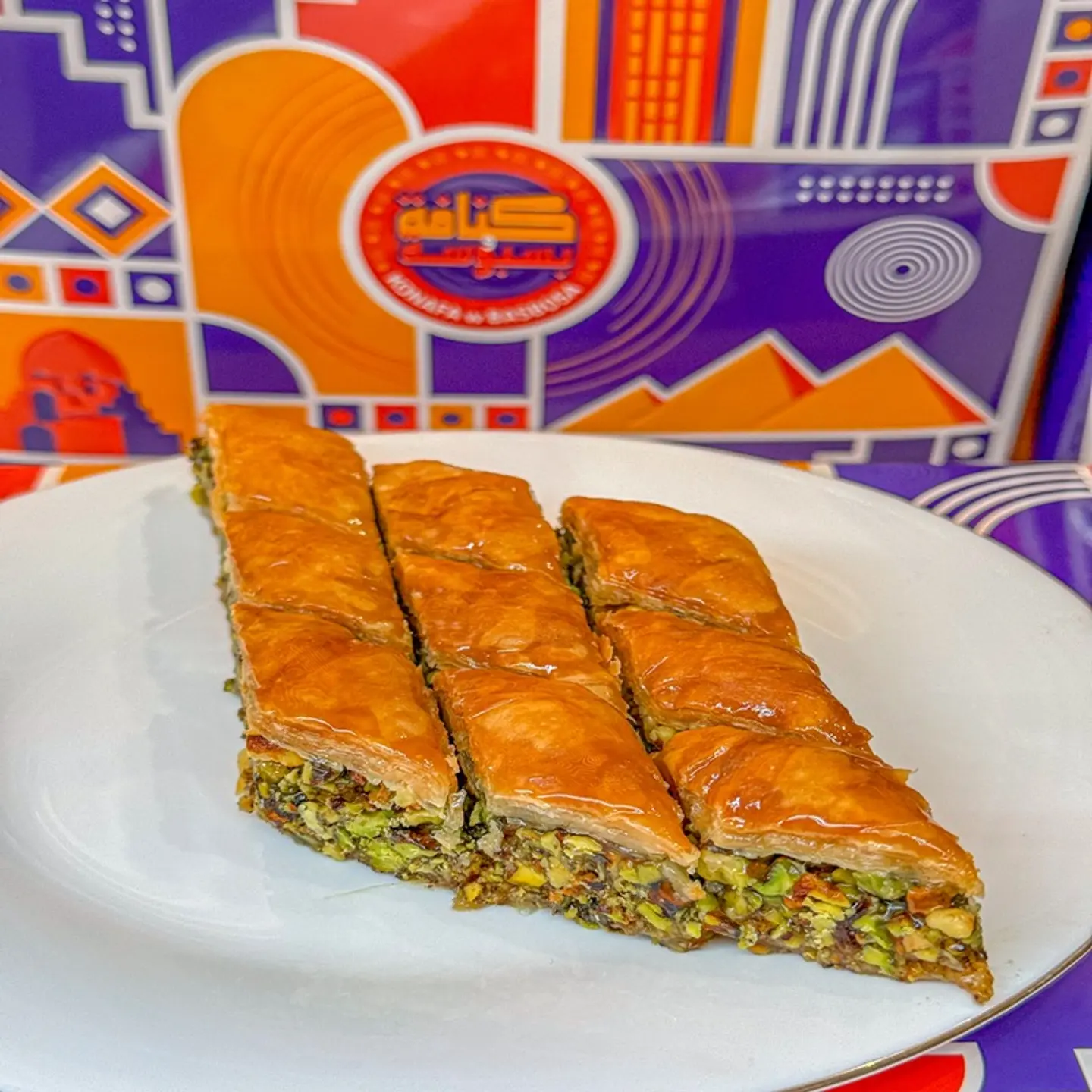 بقلاوه مايله