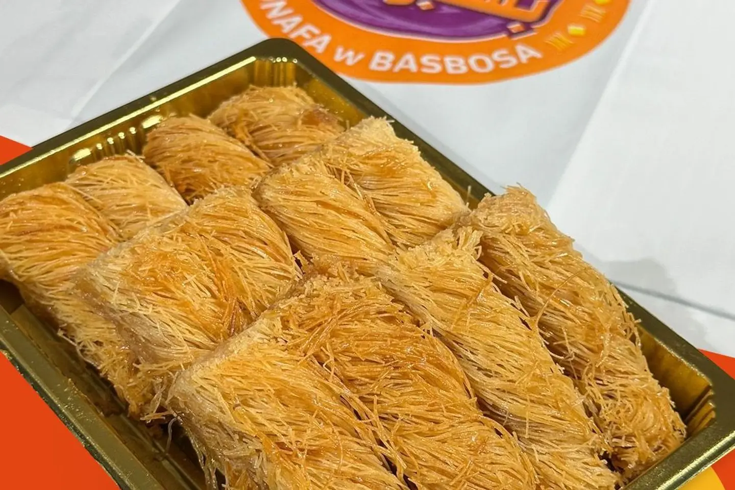 كنافه سيجار