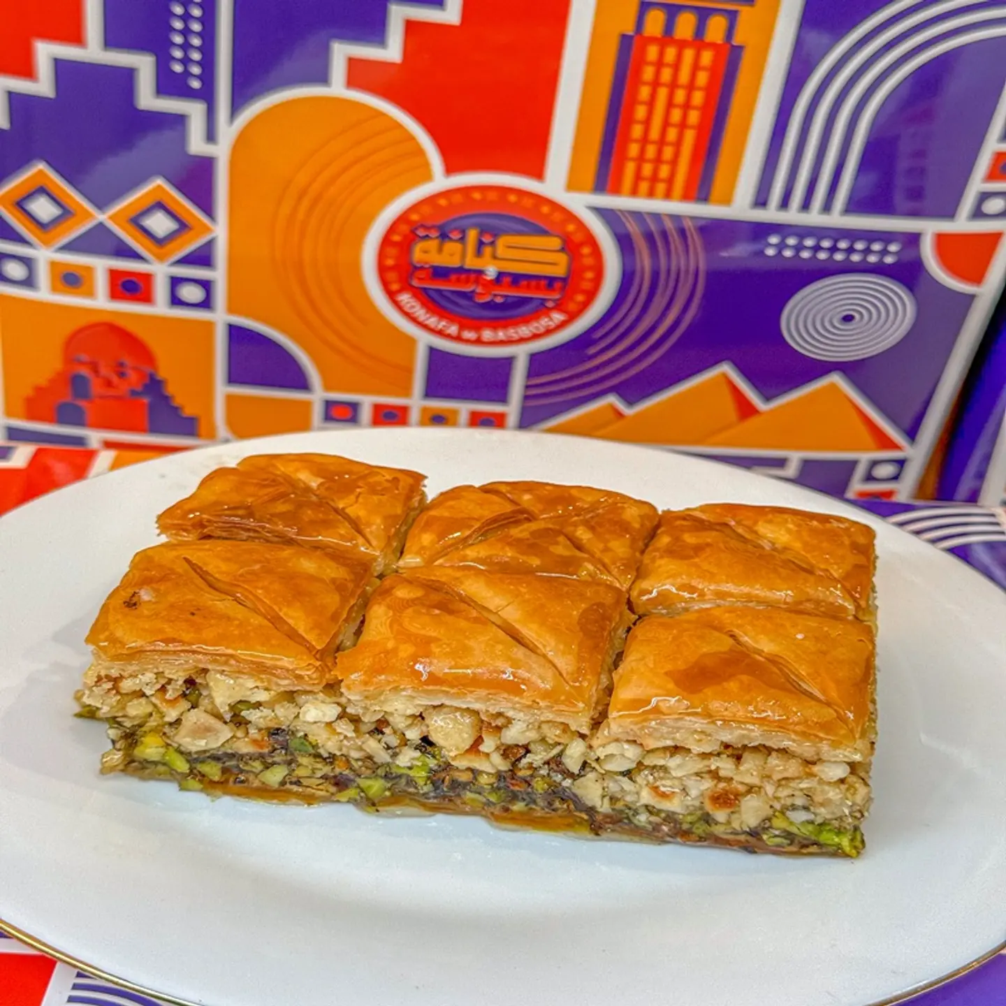 بقلاوه فسدق و بندق