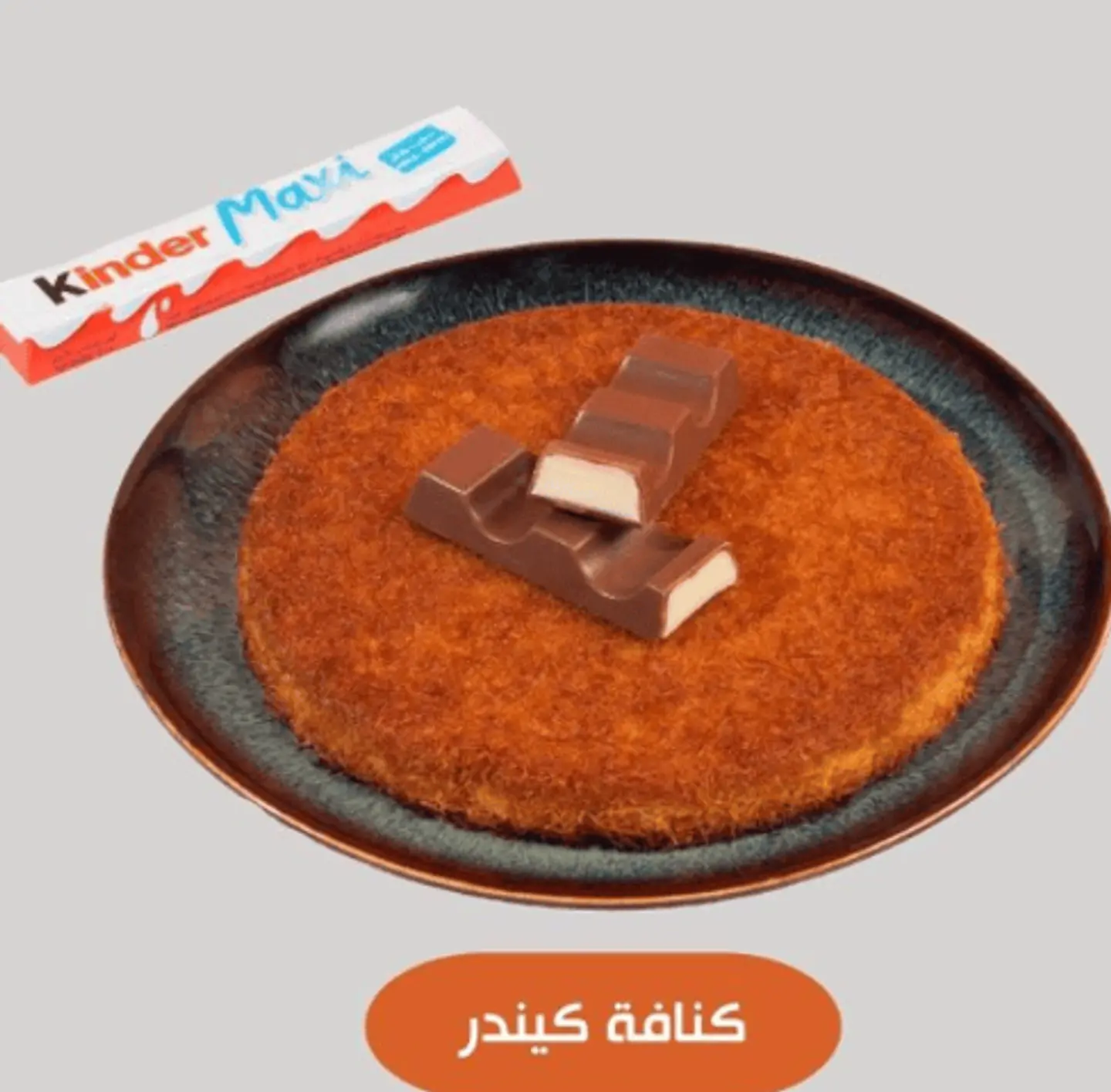 كنافة كيندر.قشطه