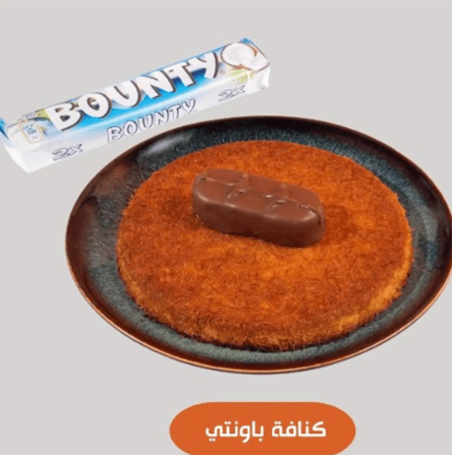 كنافة بالباونتي قشطه