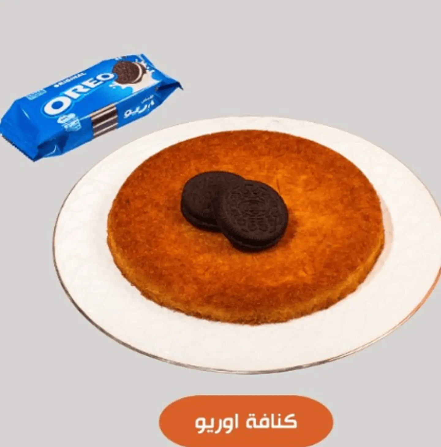 كنافة أوريو قشطه