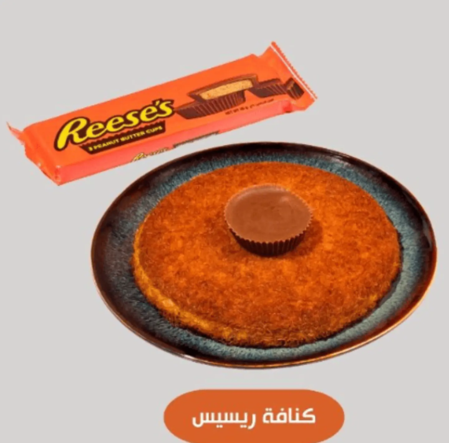 كنافة ريسيس قشطه