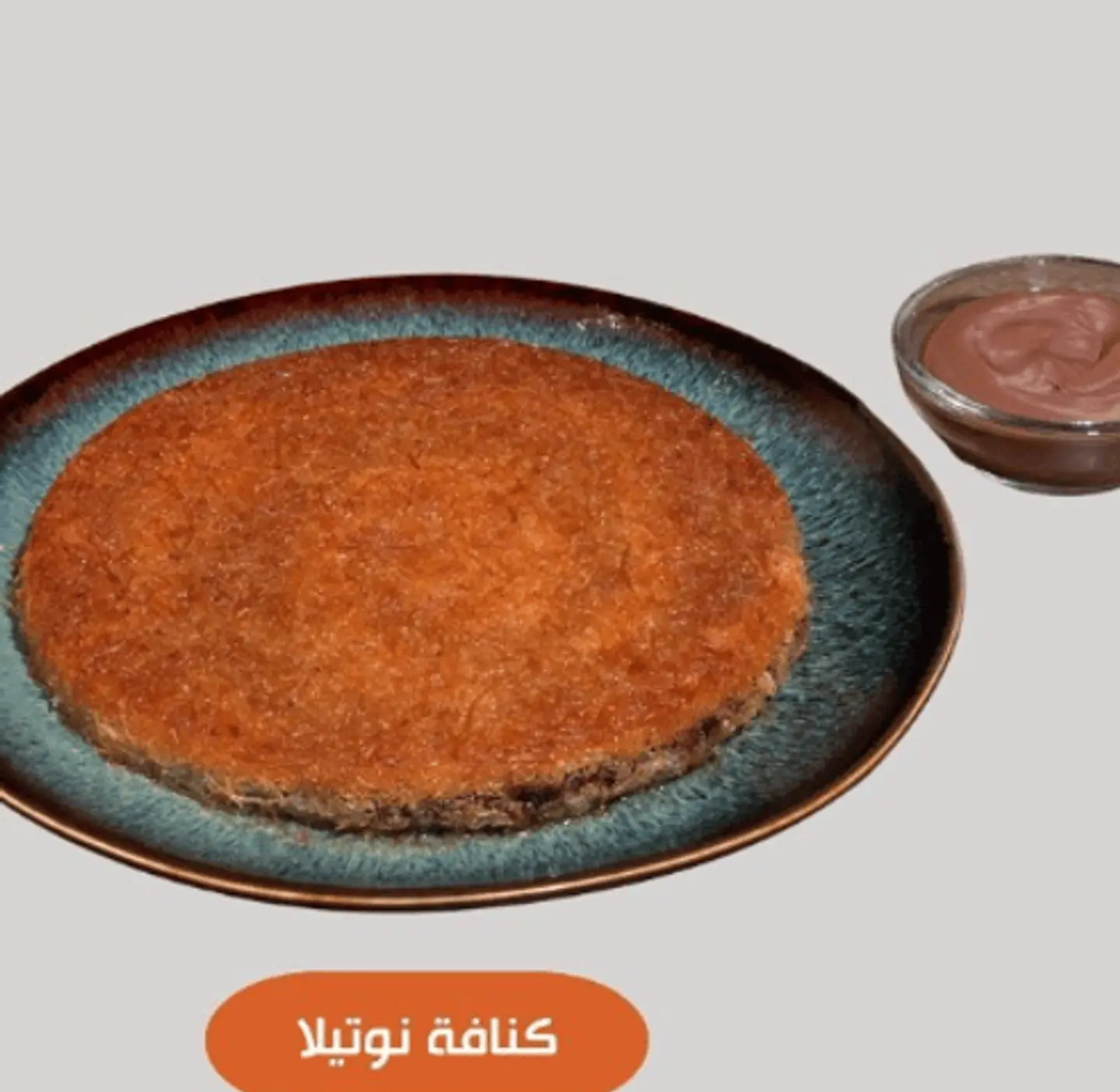 كنافة نوتيلا