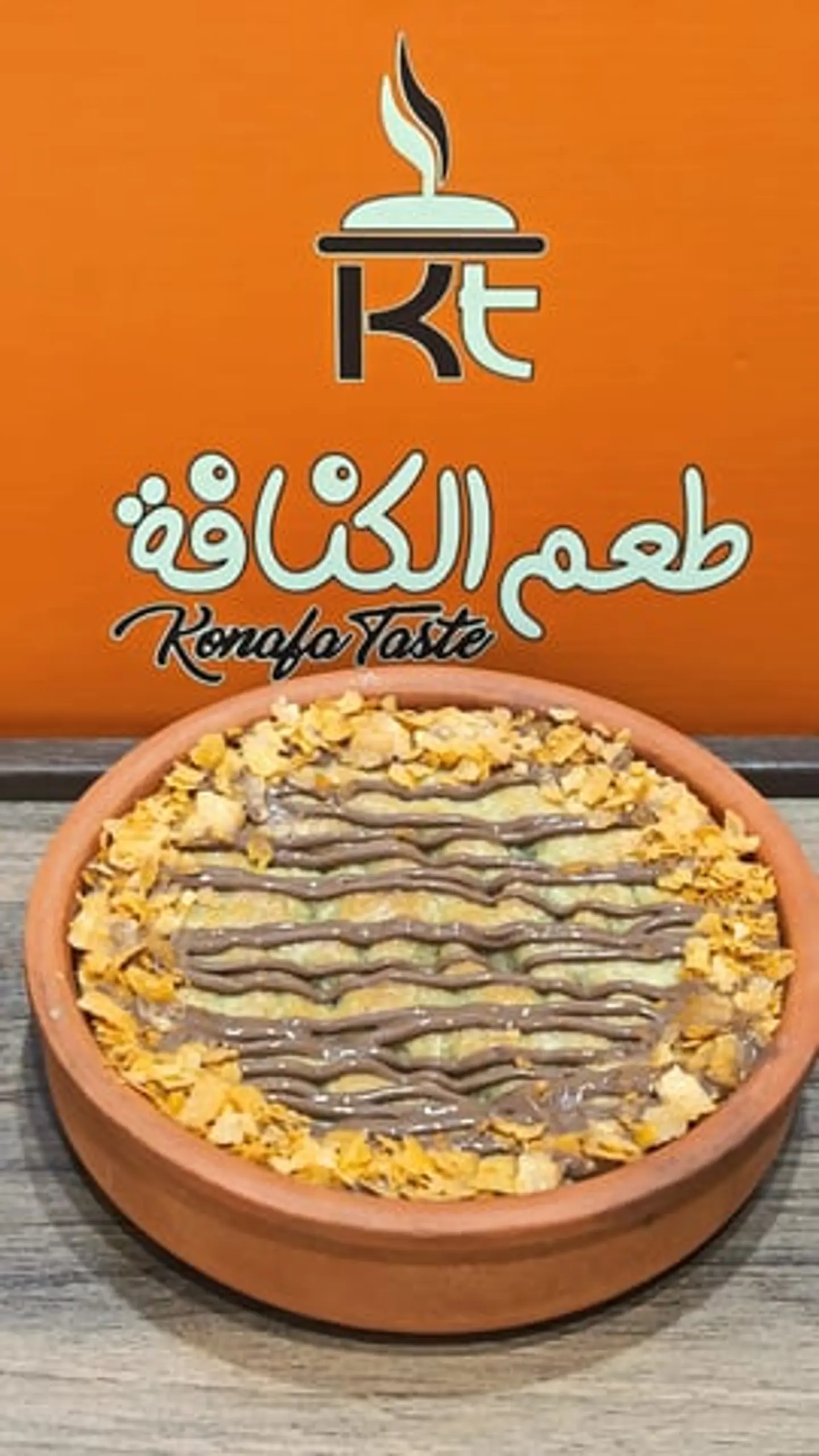 فخار الكوكيز