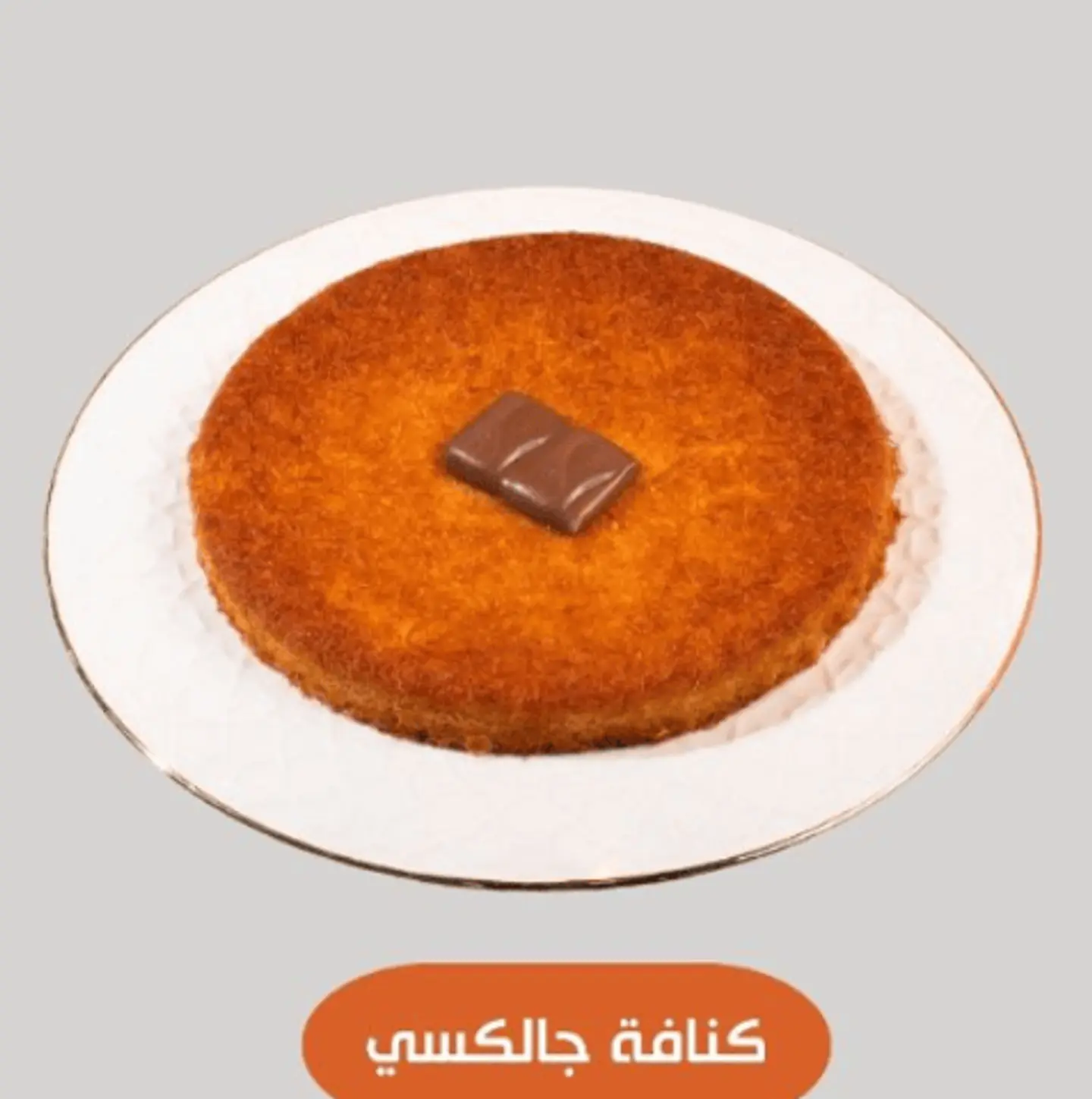 Galaxy Kunafa
