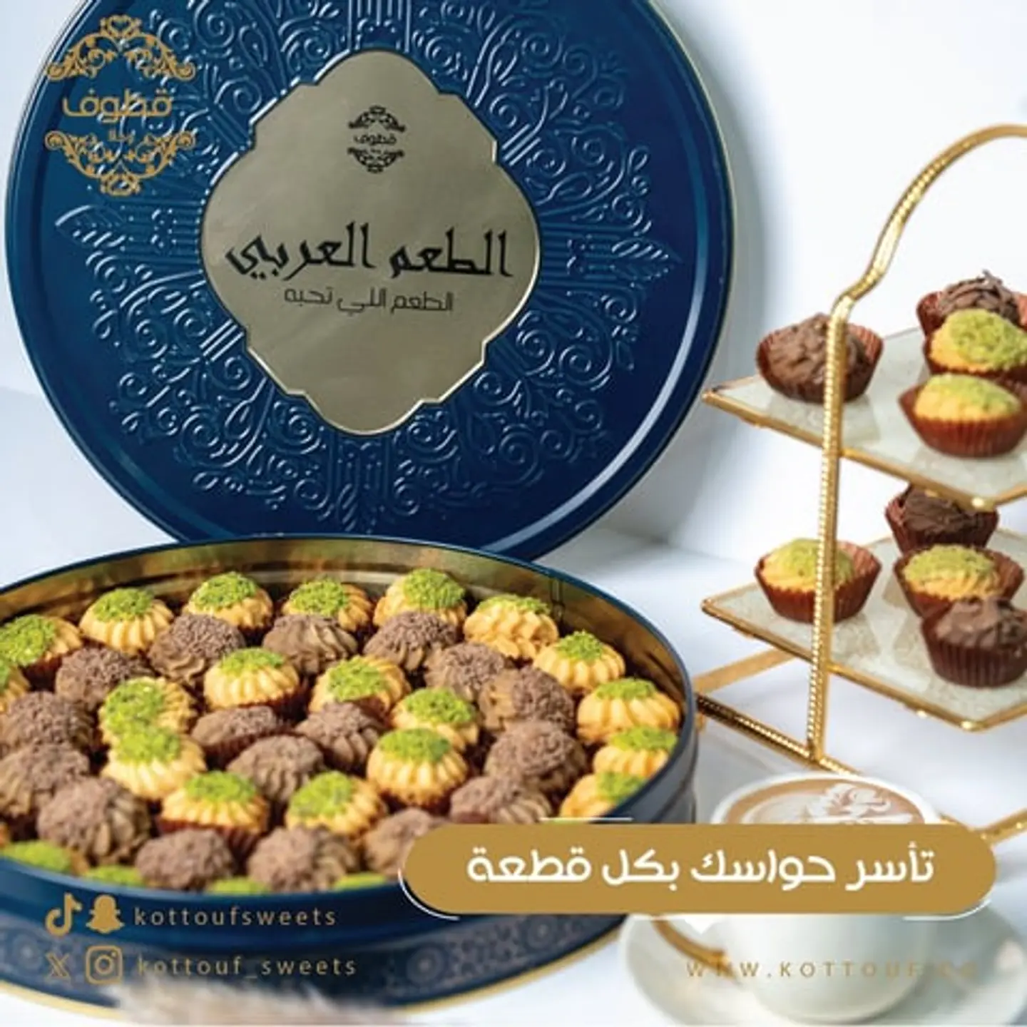 Petits Fours With Arabic Flavor