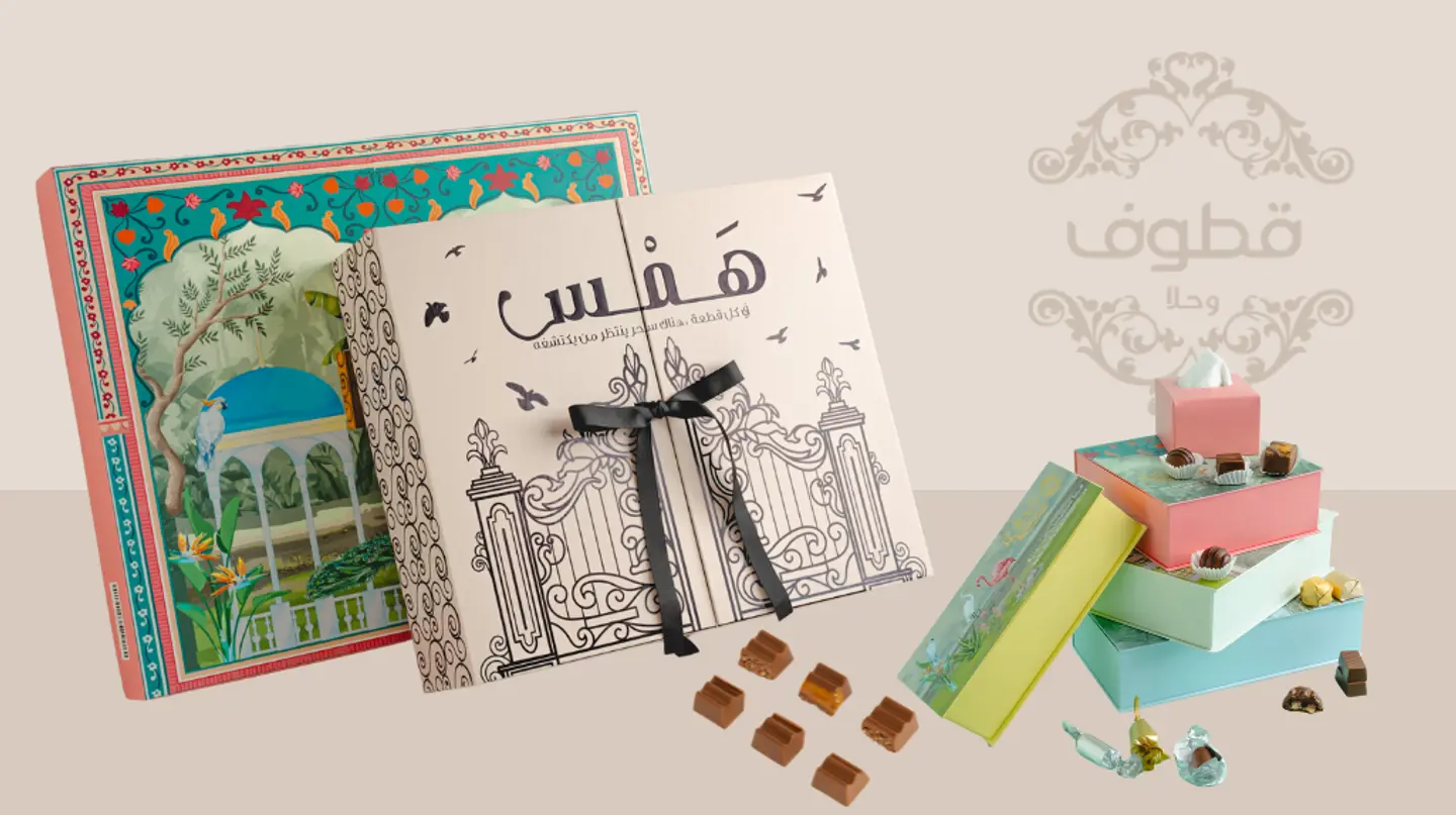 الدار