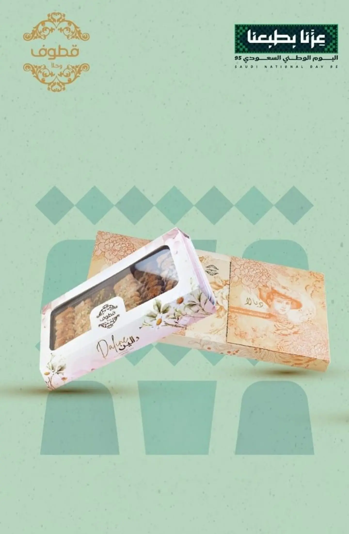 عزّنا بفزعتنا