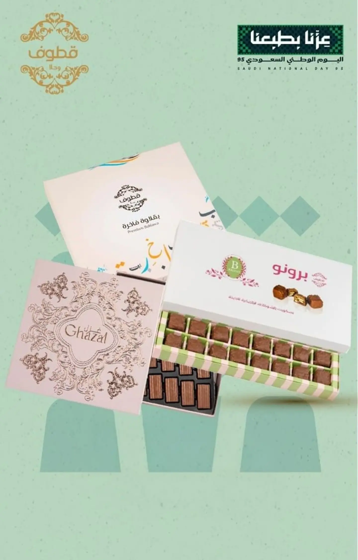 عزّنا بكرمنا