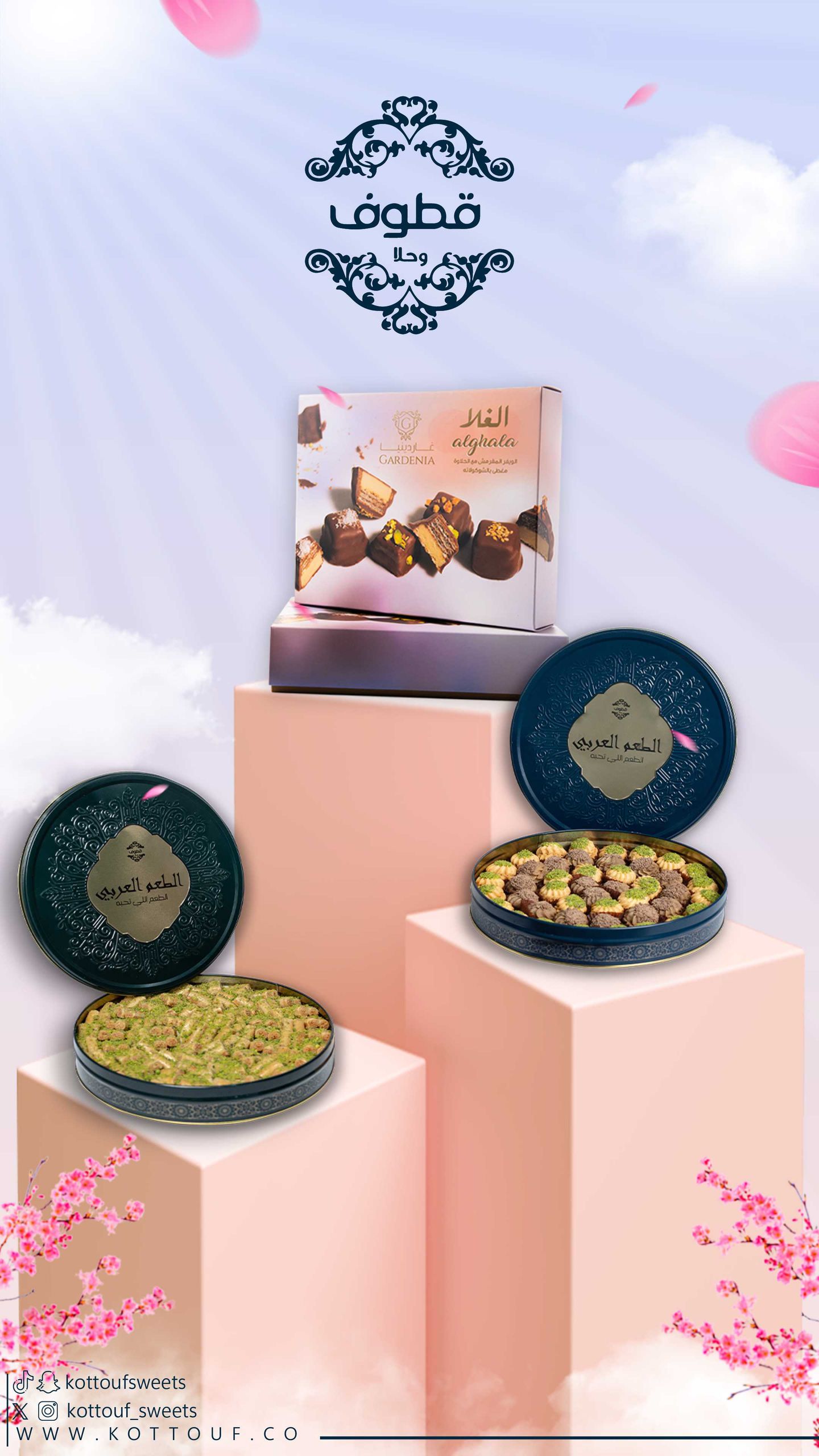 الطعم الذهبي