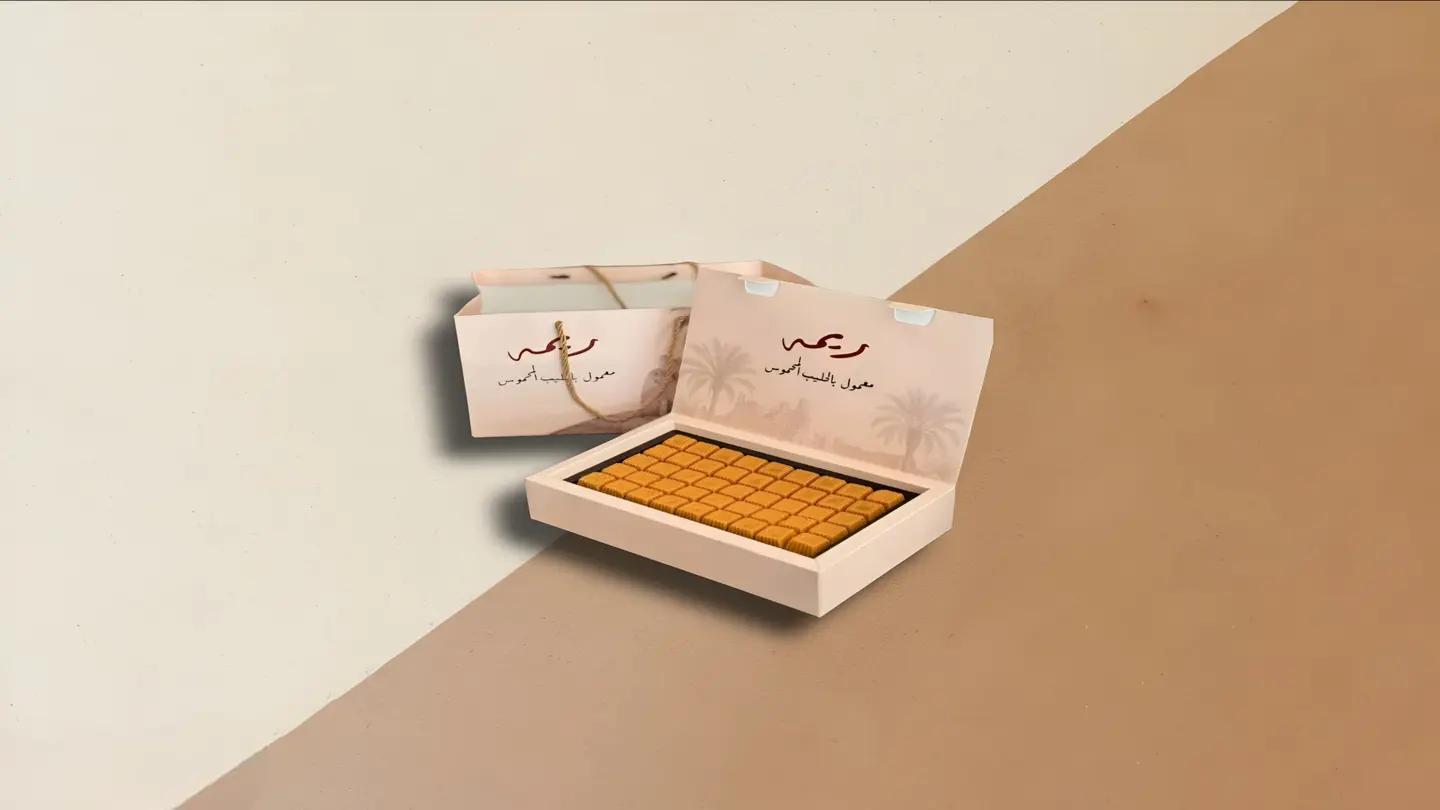 معمول ريمة بالحليب المحموس