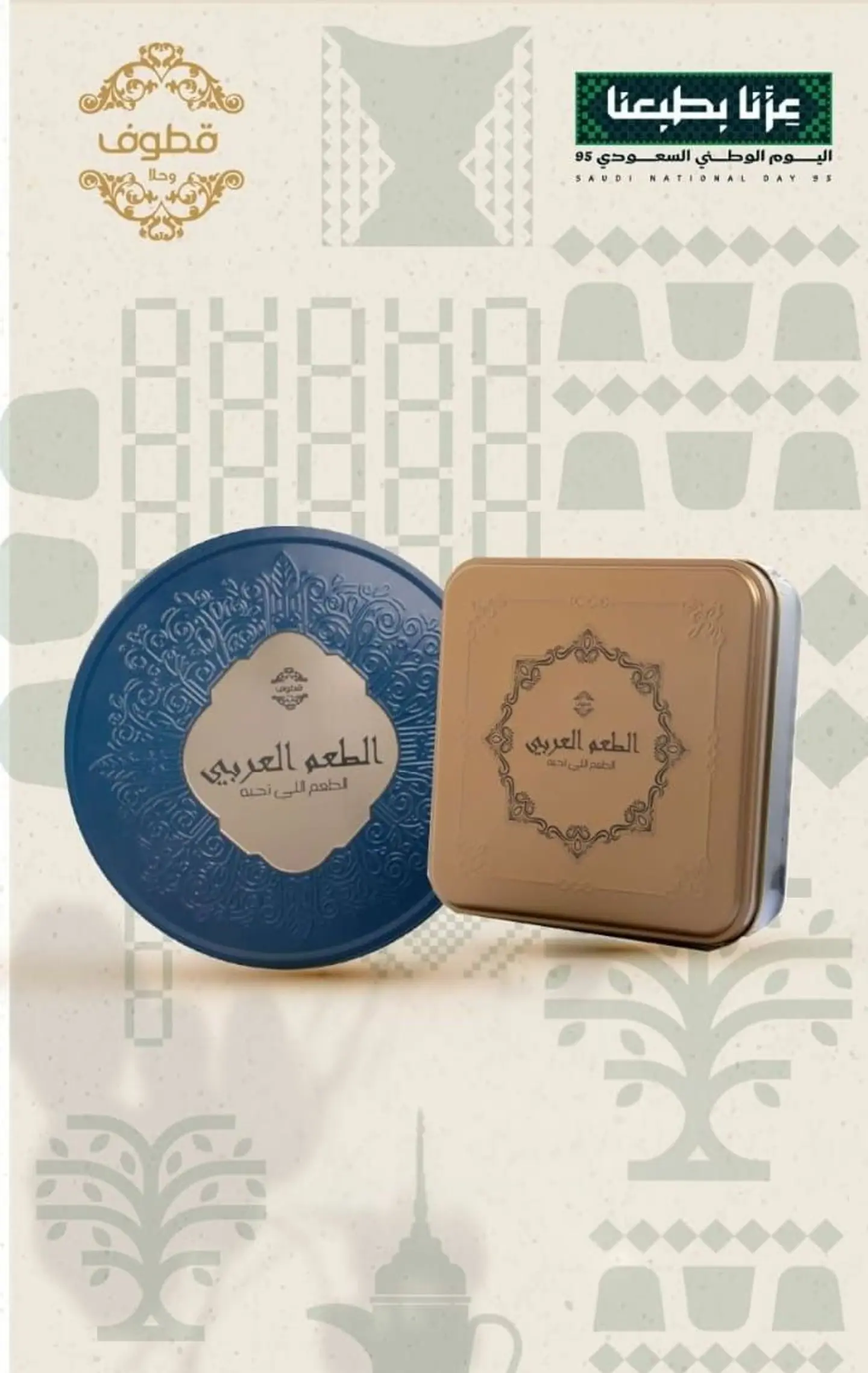 عزّنا بلمّتنا