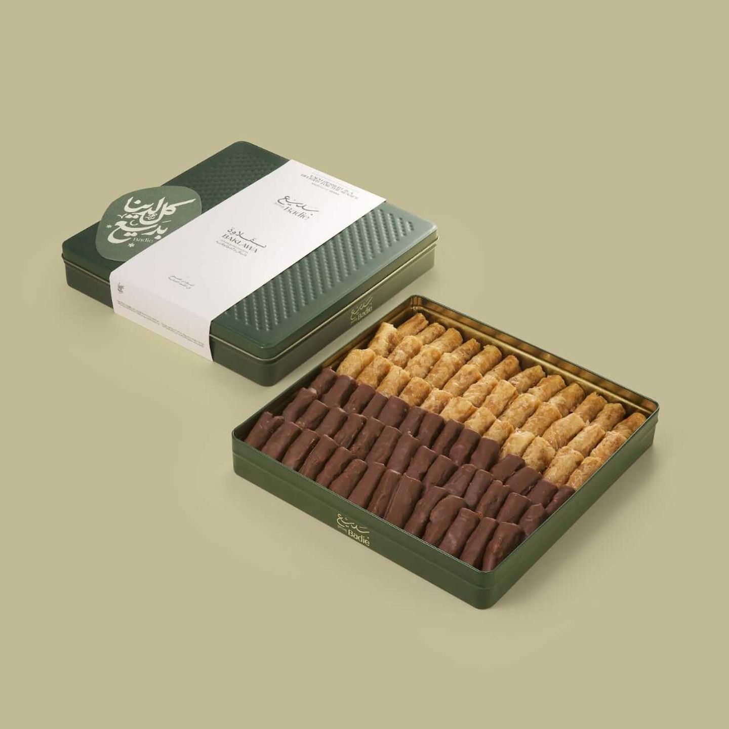 Badie Large Pecan And Chocolate Baklava