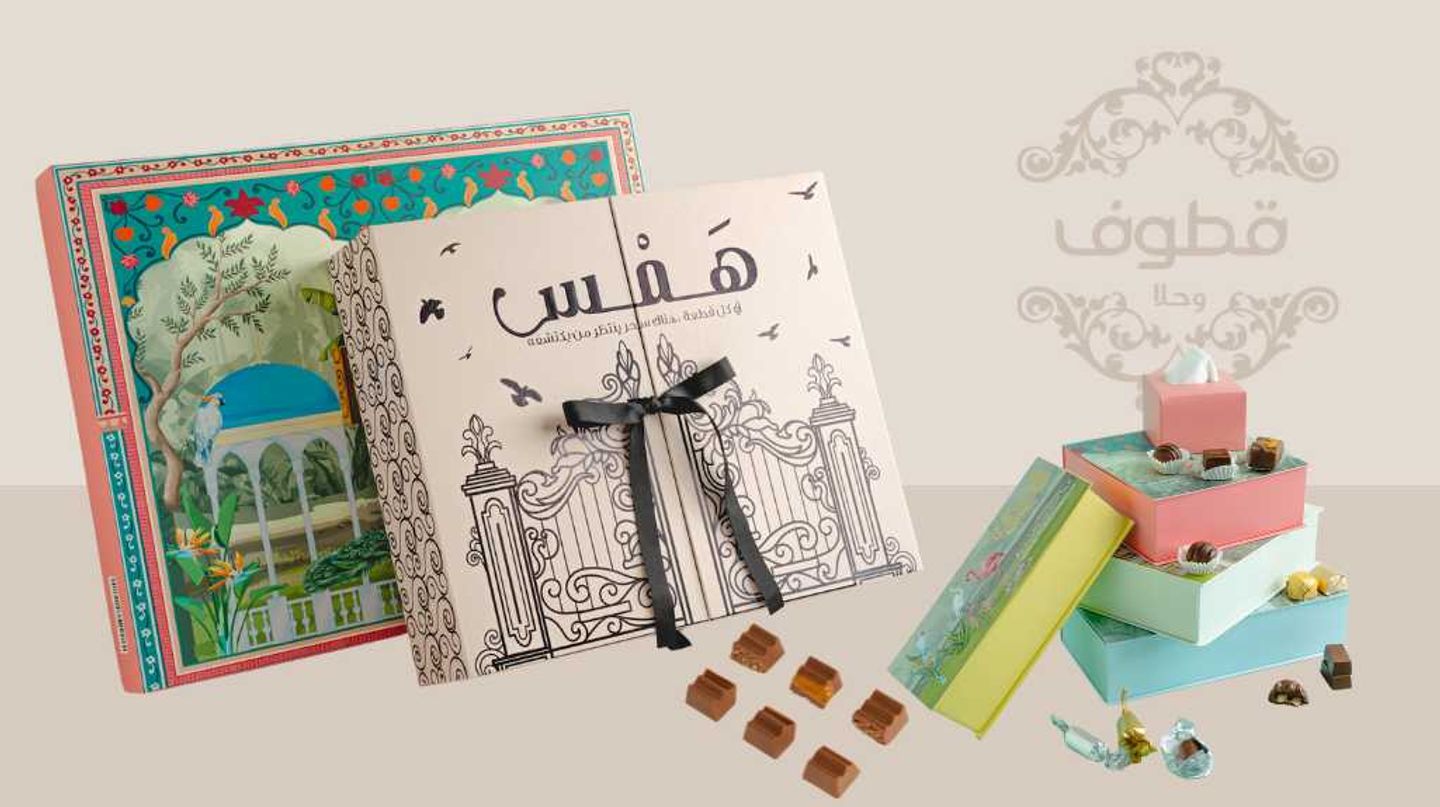 لمة العيد