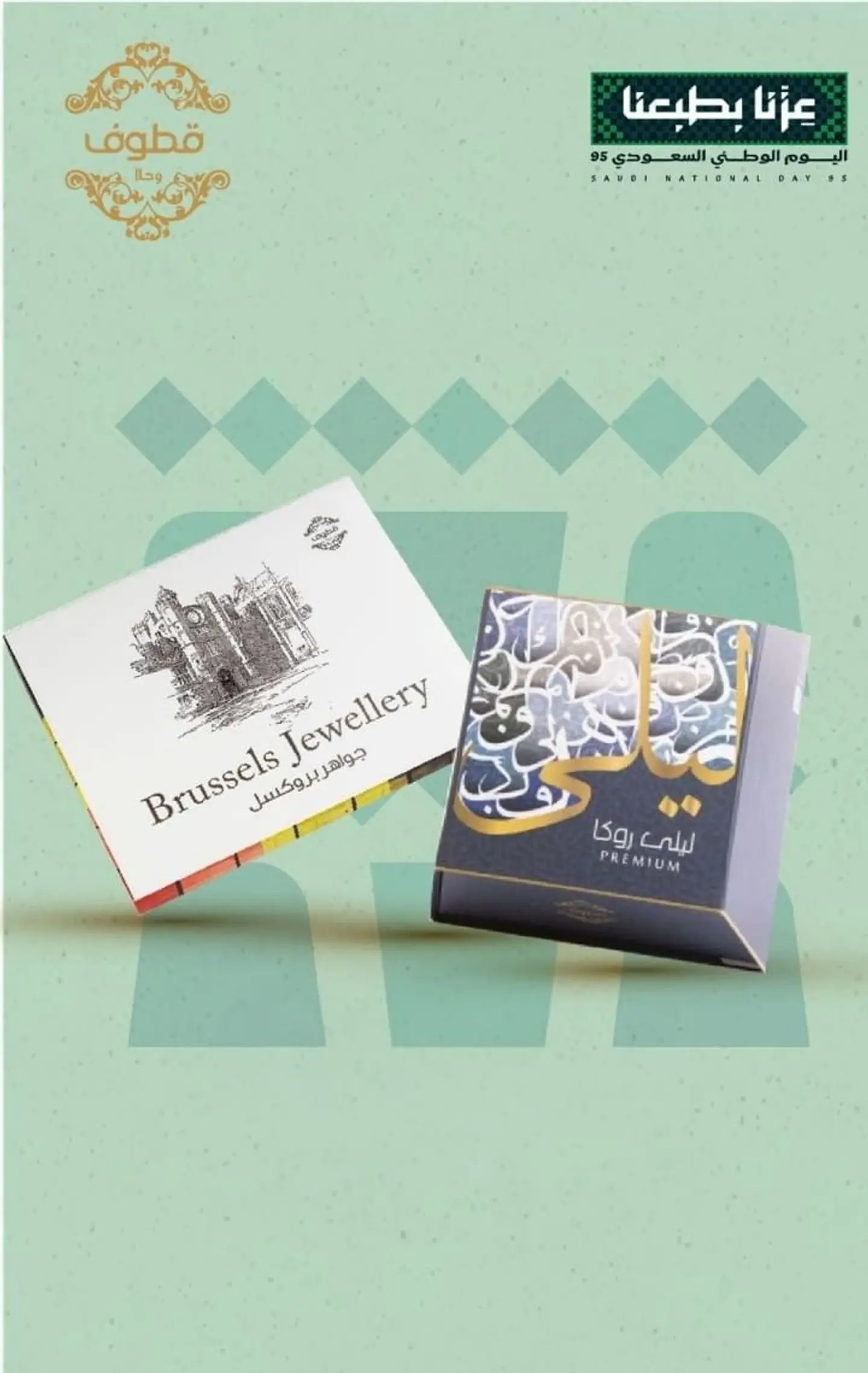 عزّنا بجودنا
