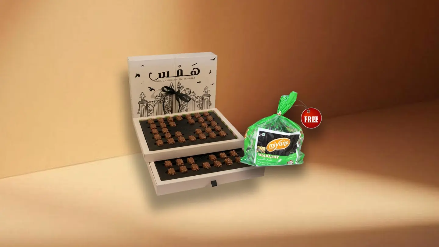 همس #شباتي_مجاني